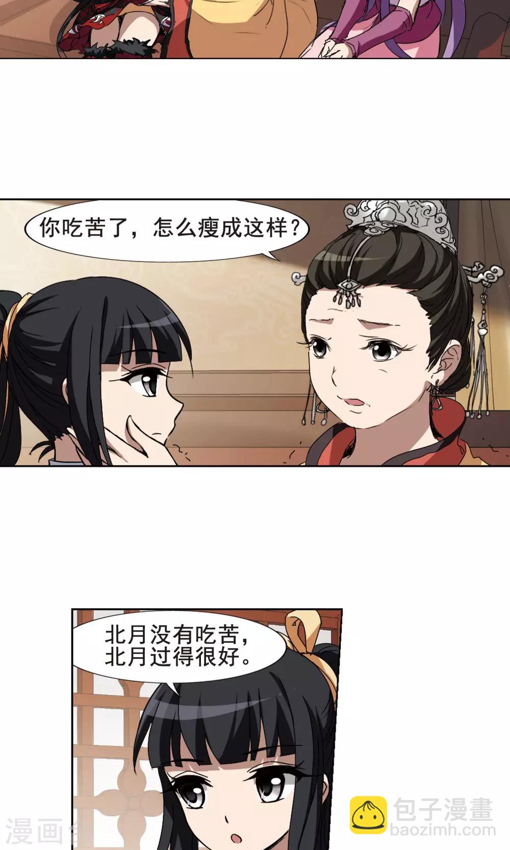 第205话 太后回朝2-第205话