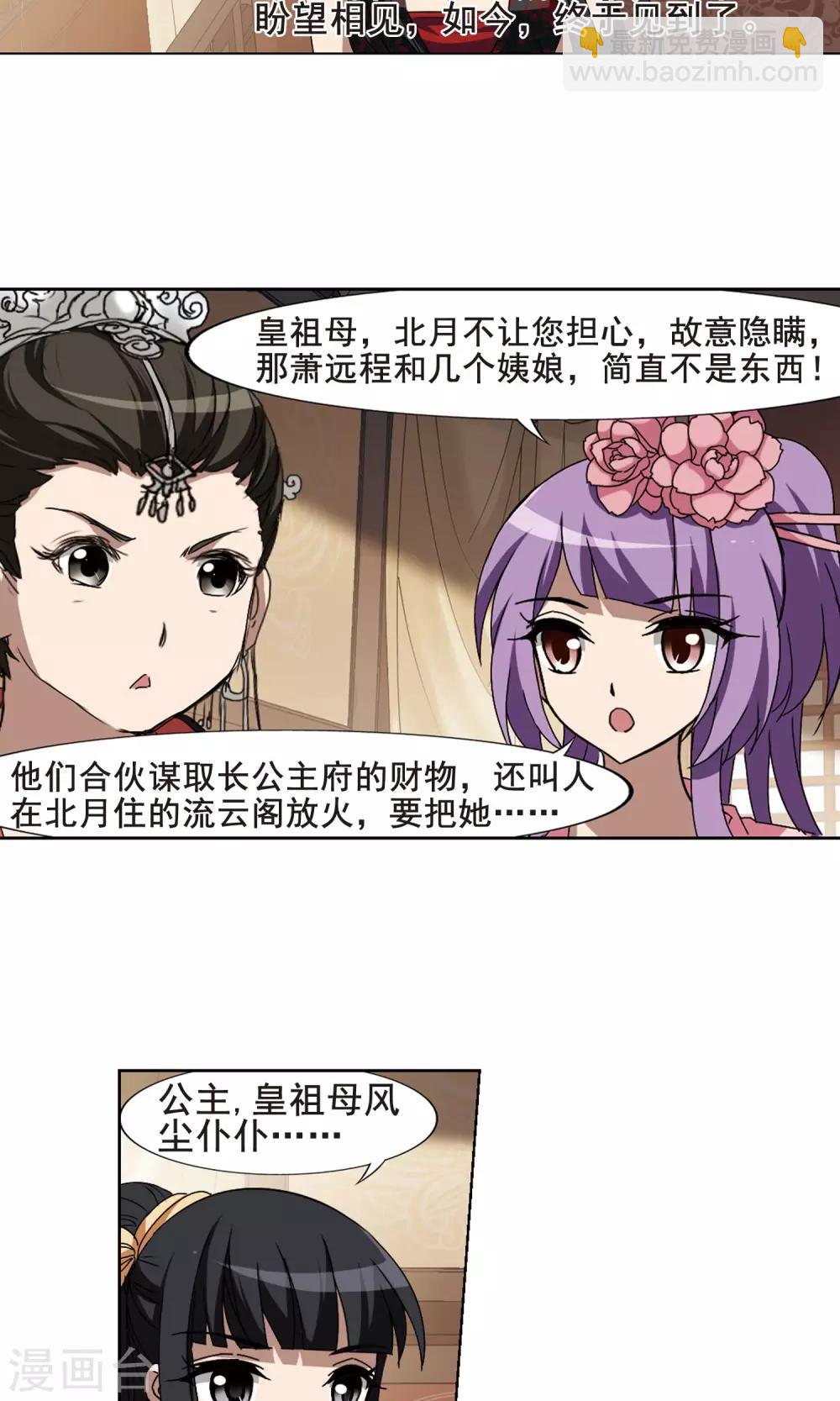 第205话 太后回朝2-第205话