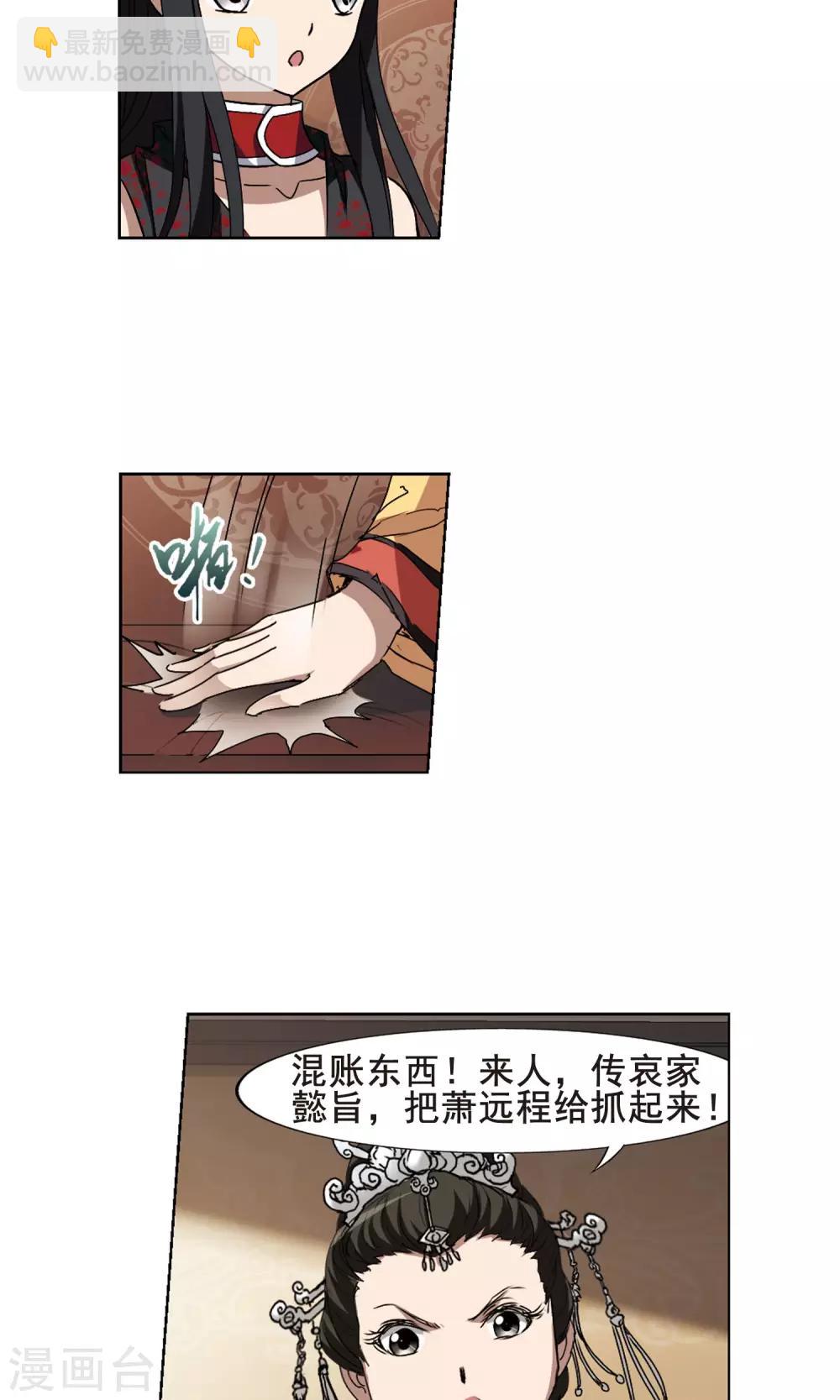 第205话 太后回朝2-第205话
