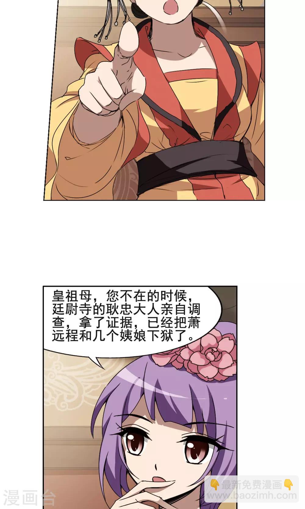 第205话 太后回朝2-第205话