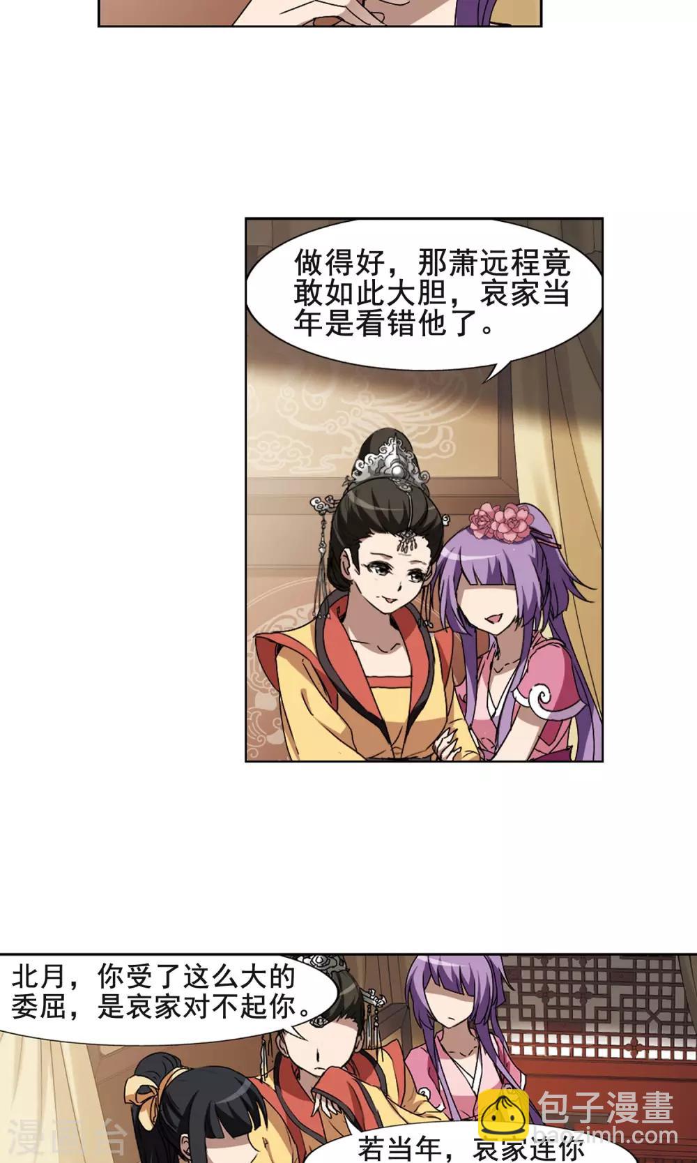 第205话 太后回朝2-第205话