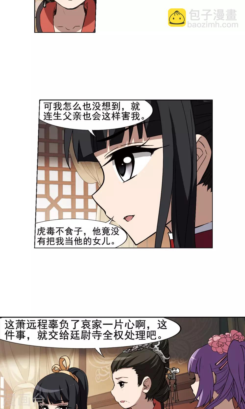 第205话 太后回朝2-第205话