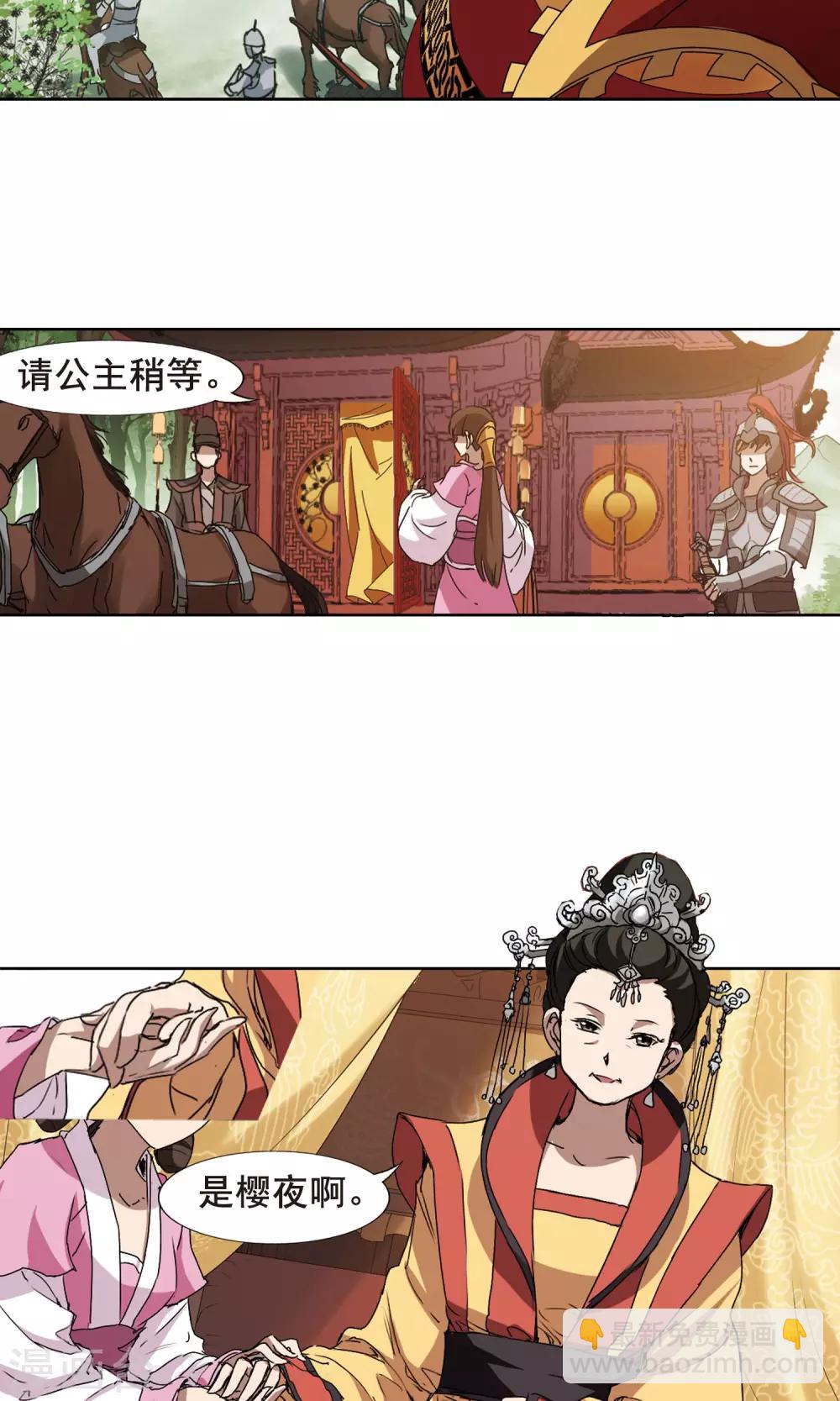 第205话 太后回朝2-第205话