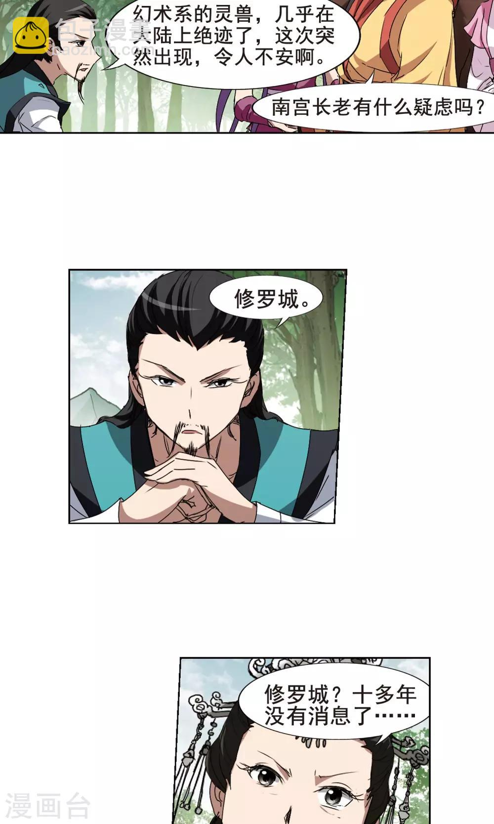 第205话 太后回朝2-第205话