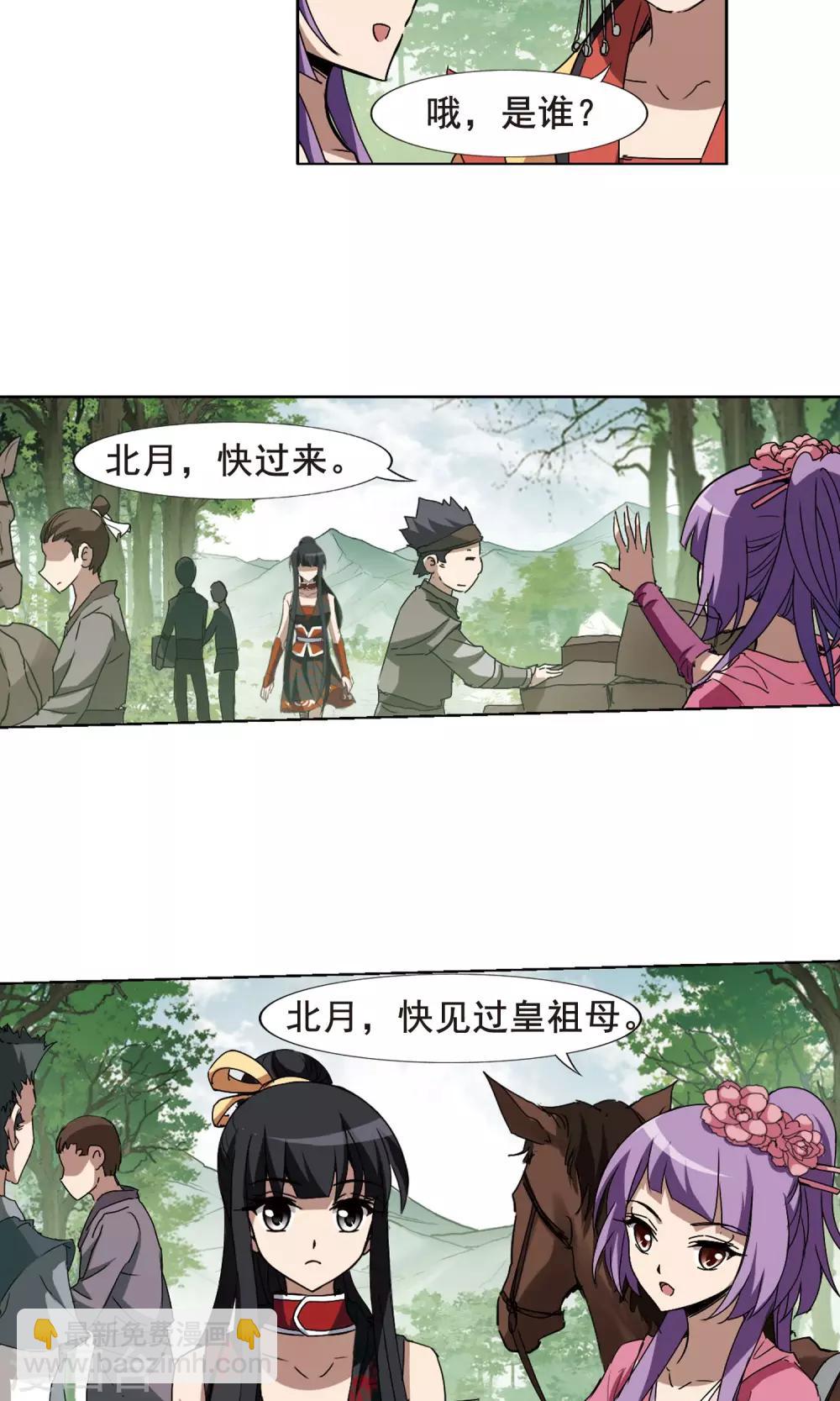 第205话 太后回朝2-第205话