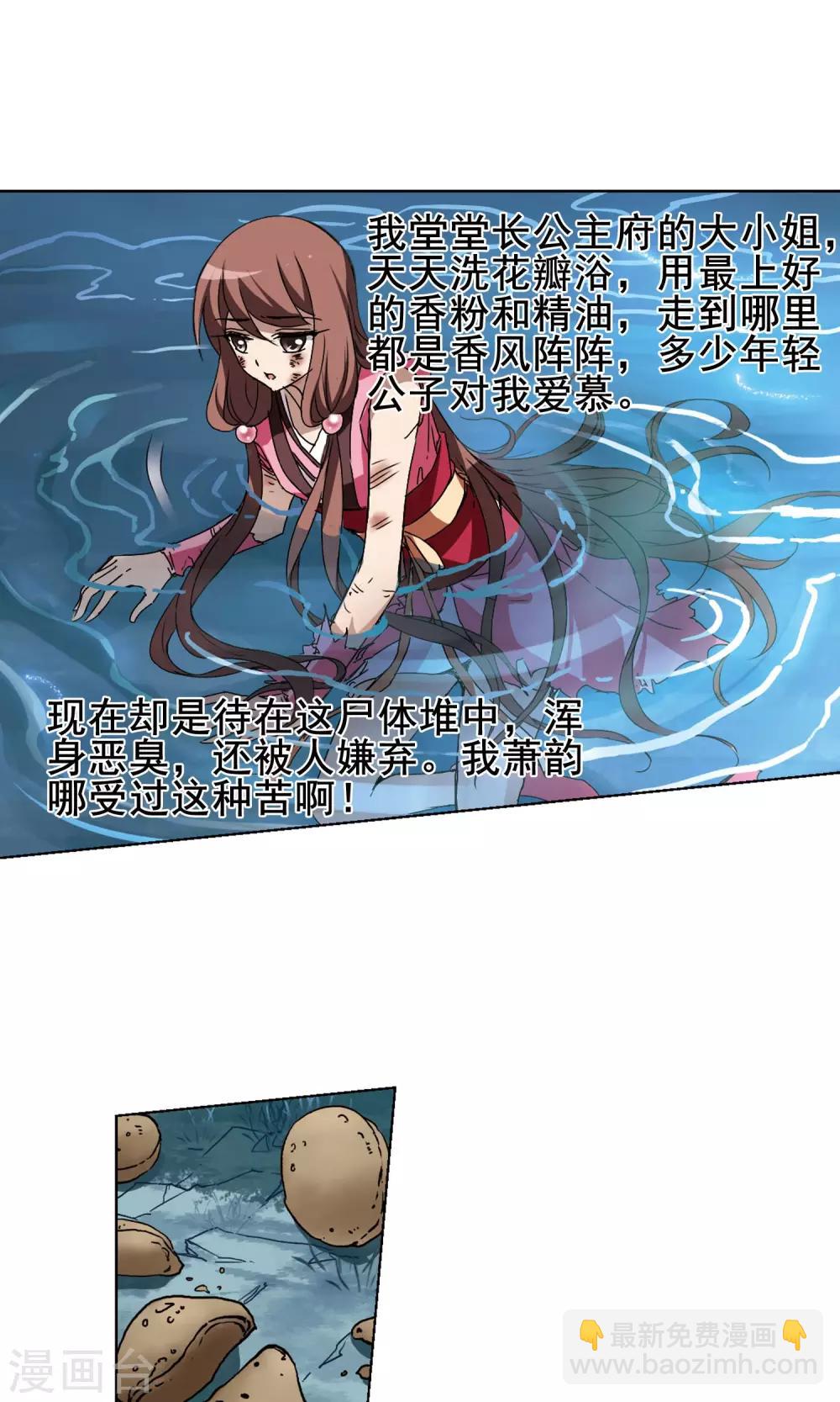 第207话 墨莲之色1(2)-第207话