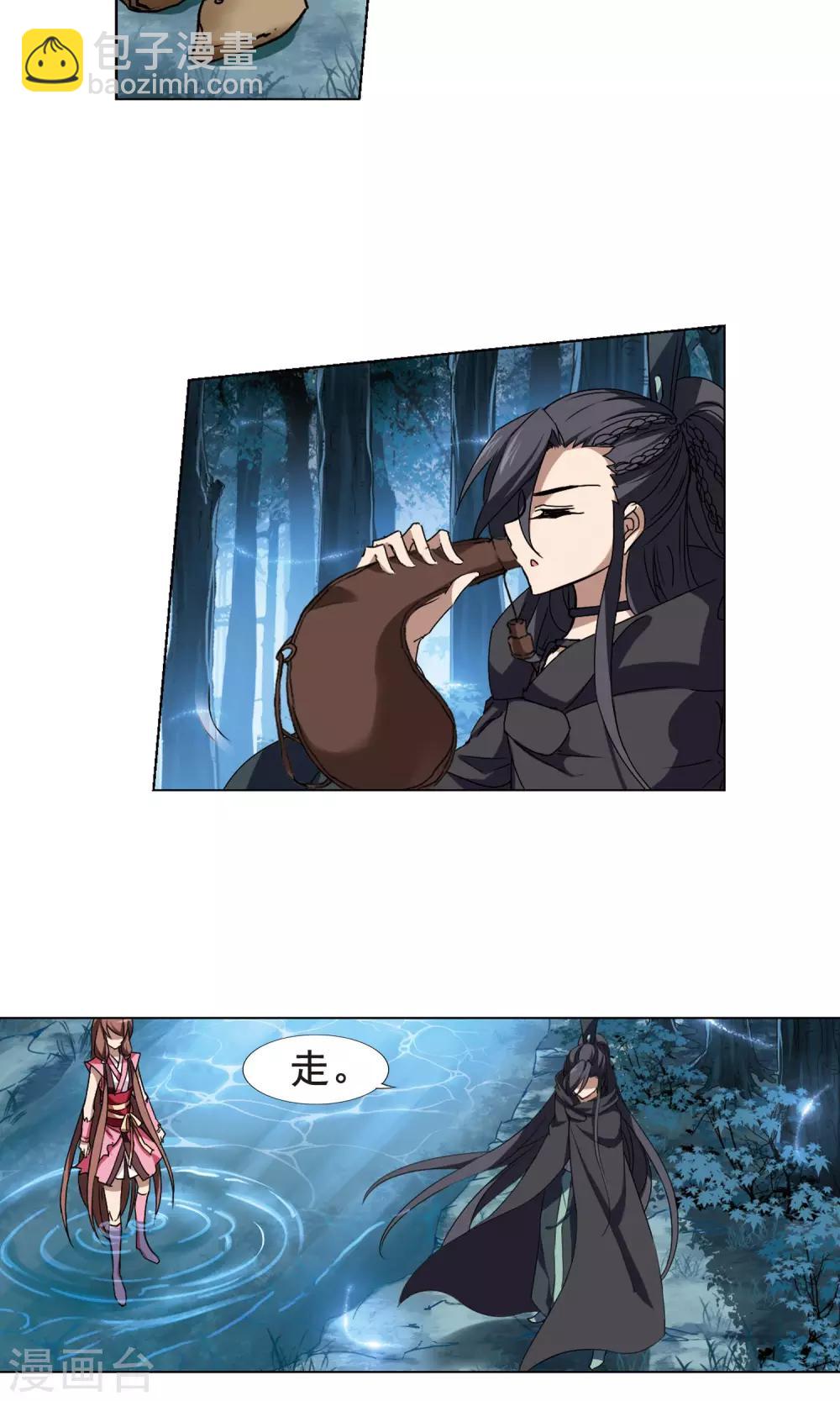 第207话 墨莲之色1(2)-第207话