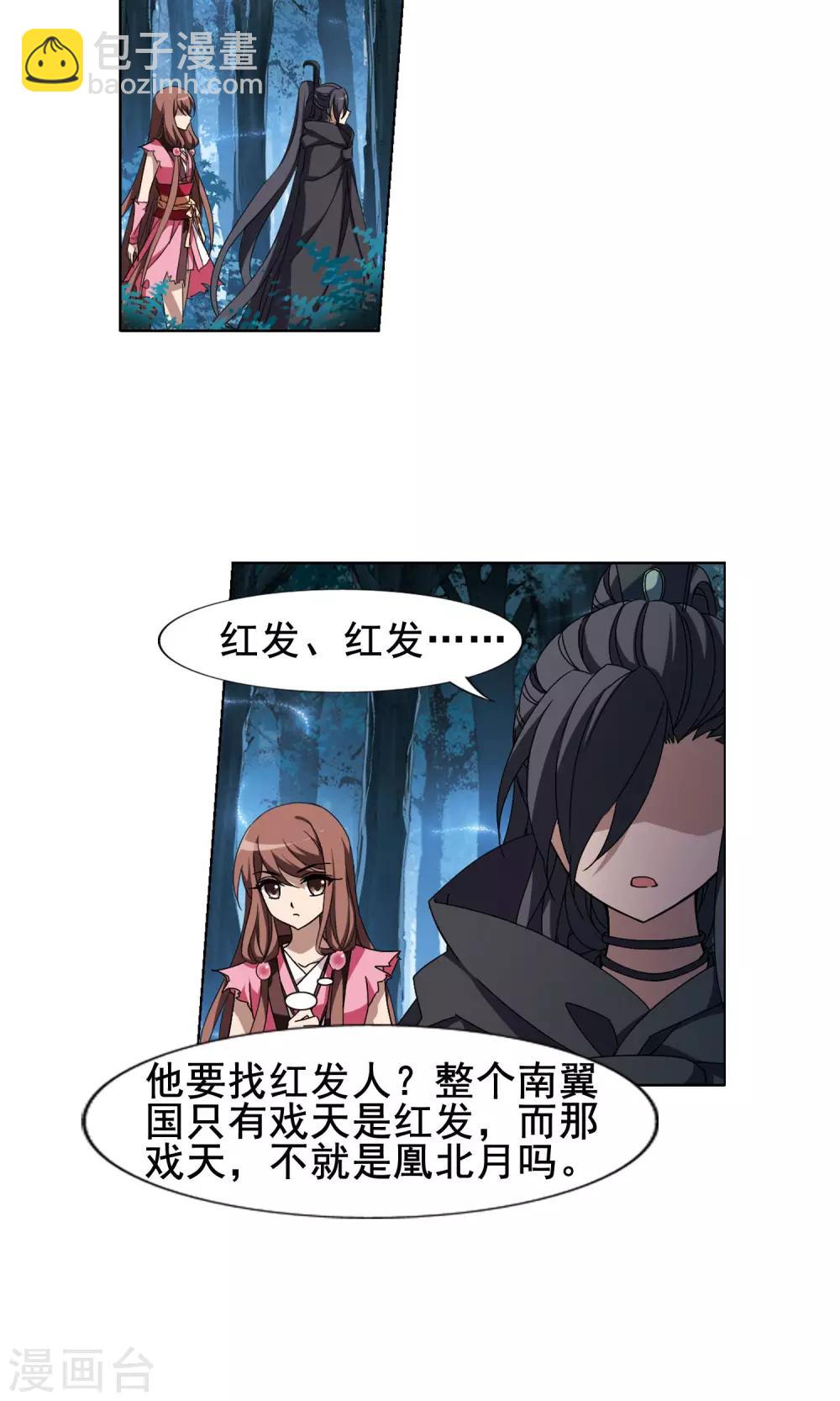 第207话 墨莲之色1(2)-第207话