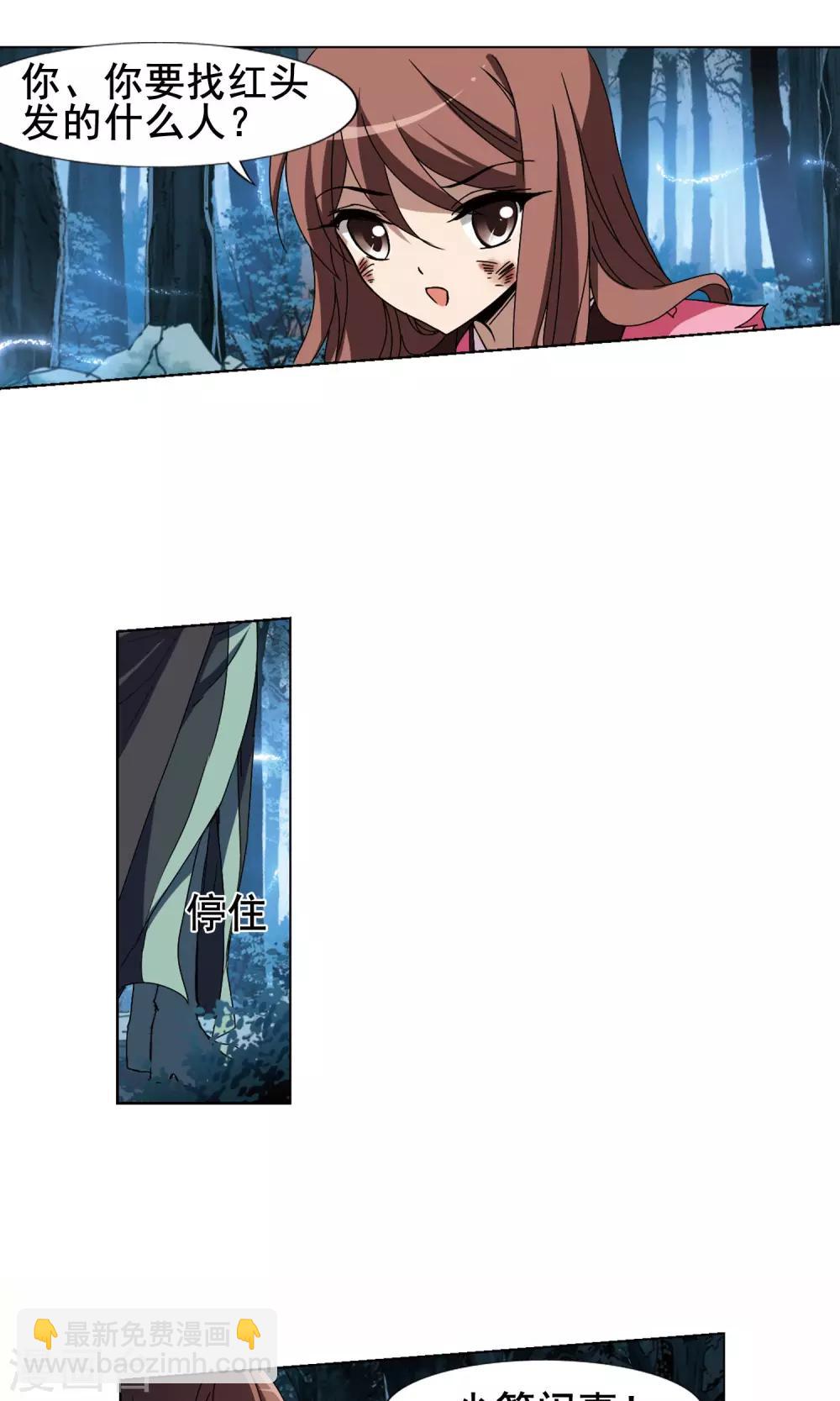 第207话 墨莲之色1(2)-第207话