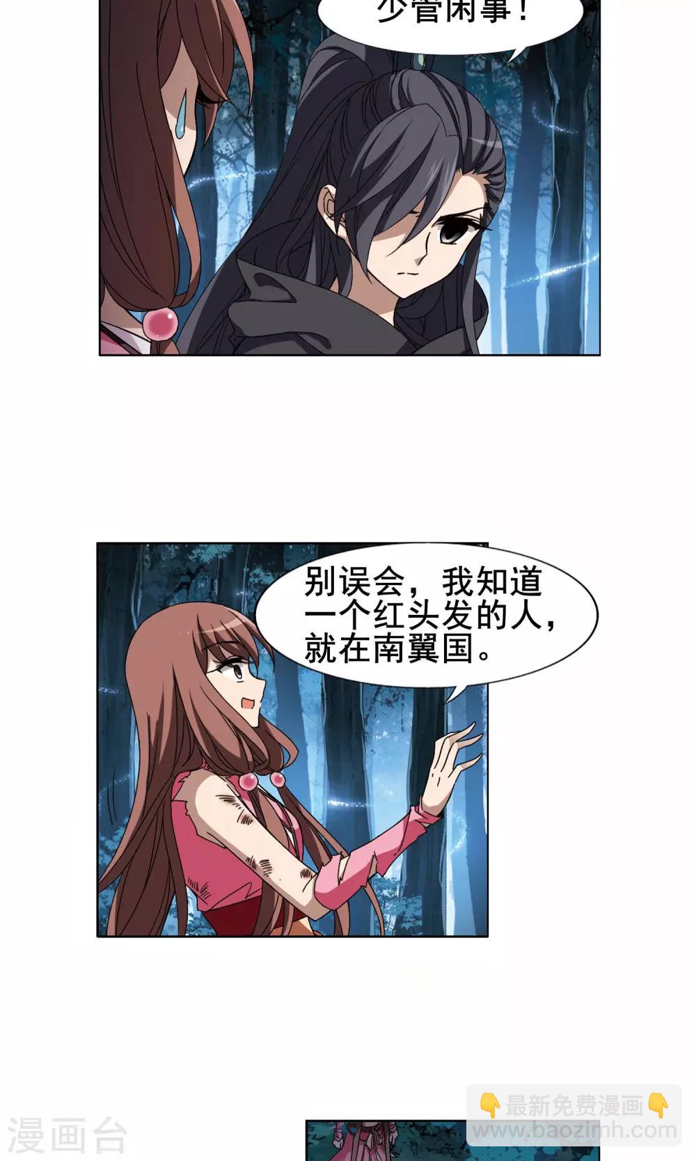 第207话 墨莲之色1(2)-第207话