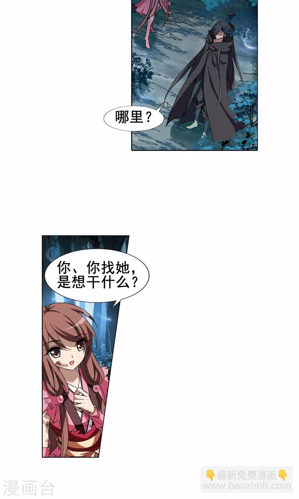 第207话 墨莲之色1(2)-第207话