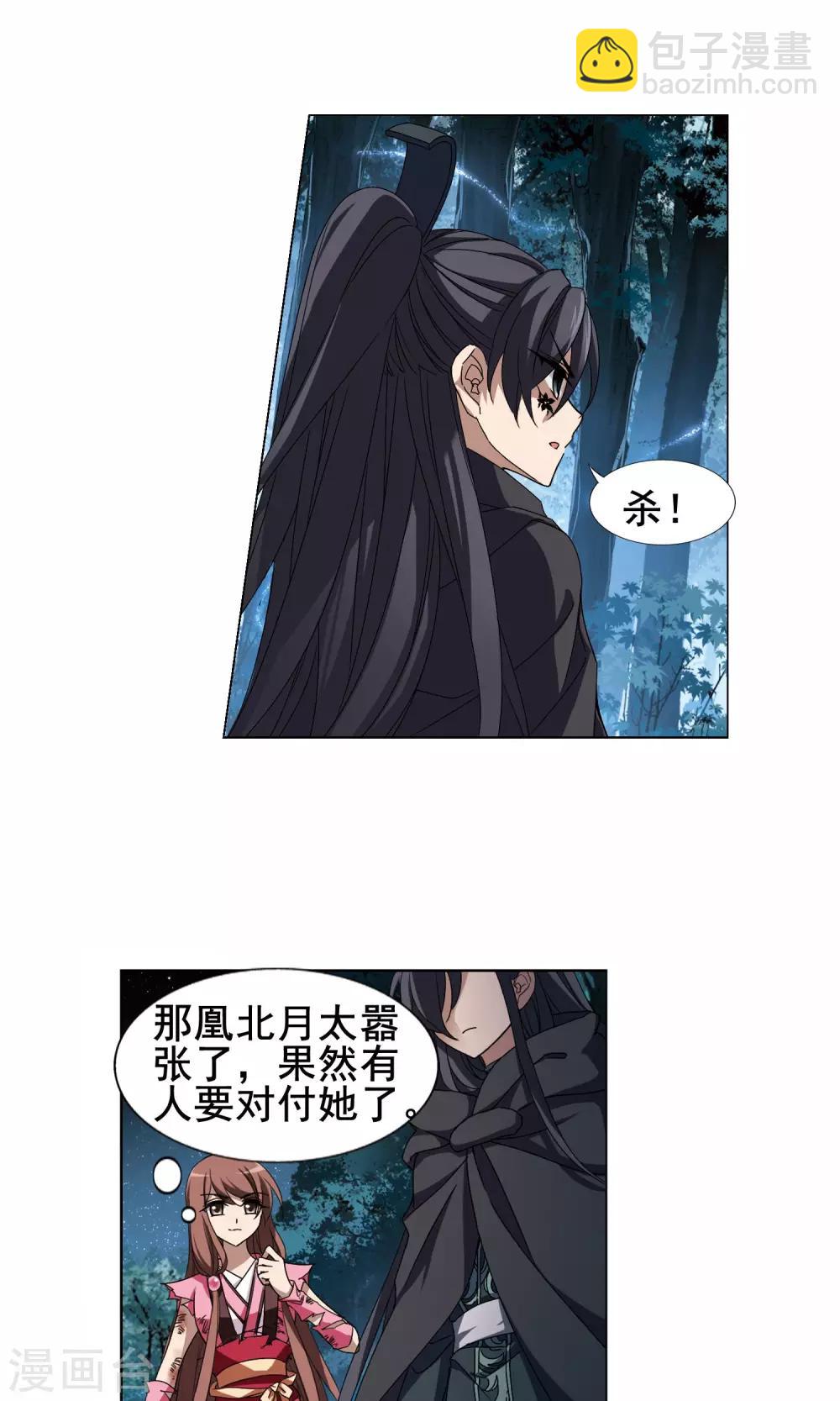 第207话 墨莲之色1(2)-第207话
