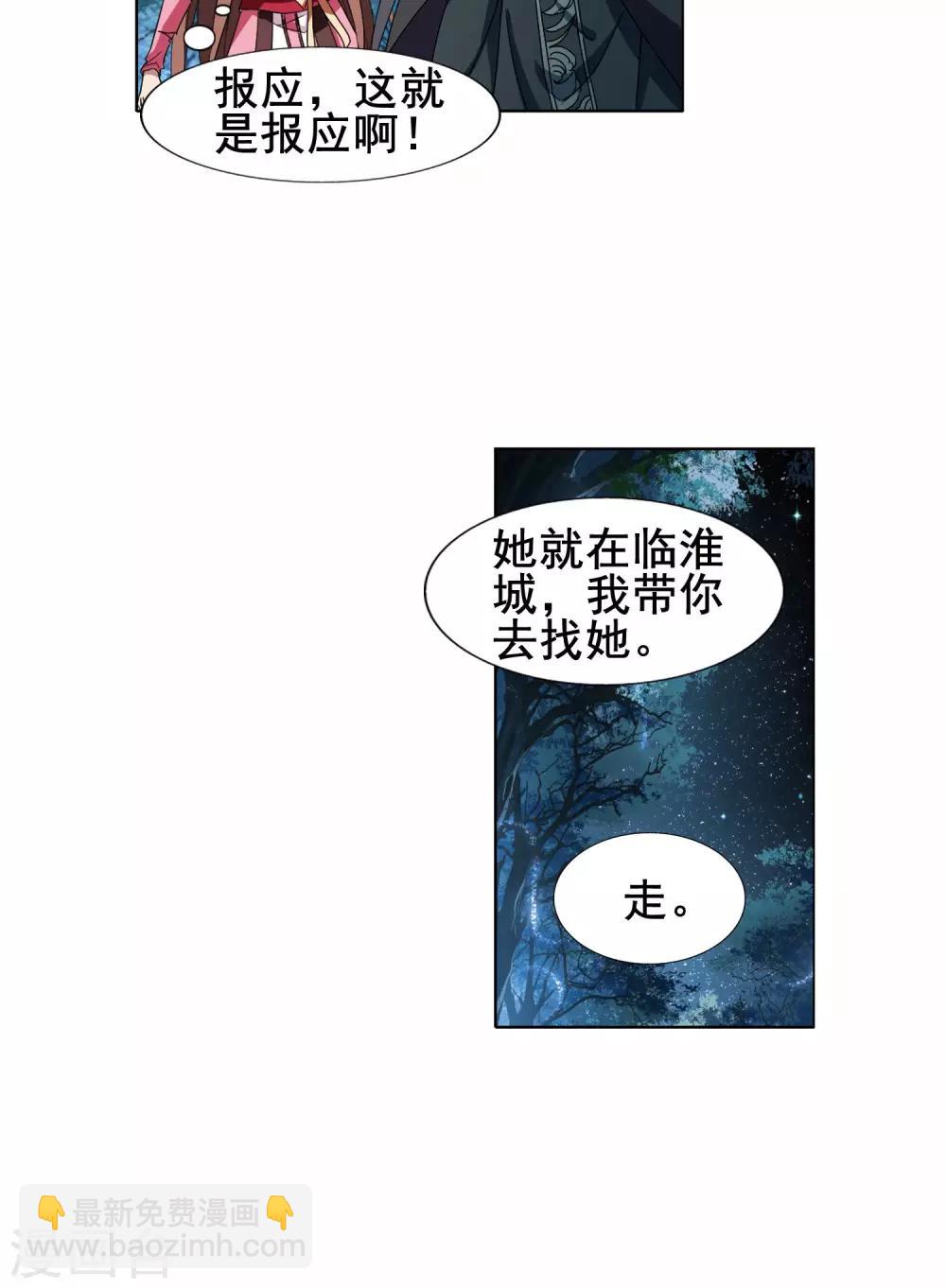 第207话 墨莲之色1(2)-第207话