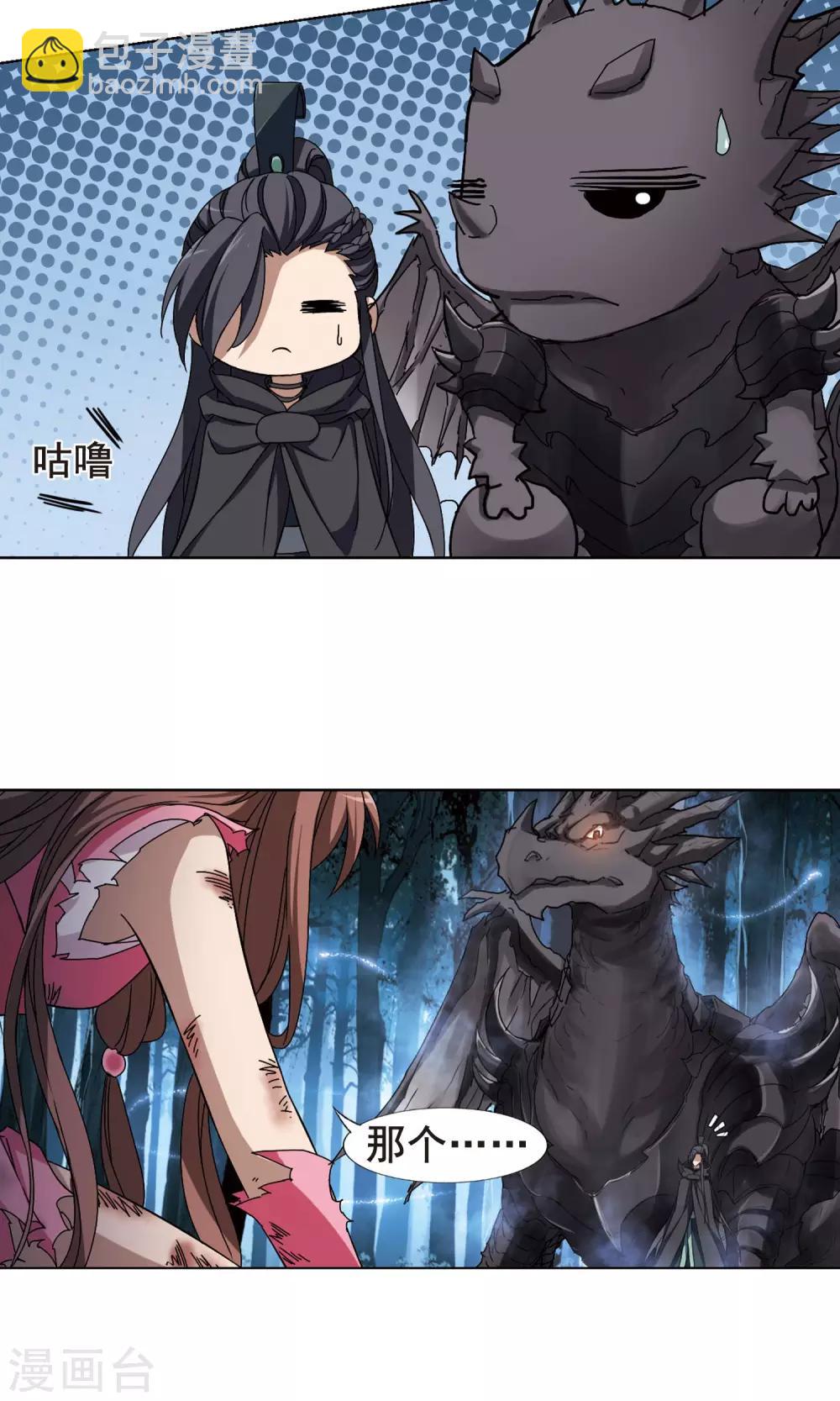 第207话 墨莲之色1(2)-第207话