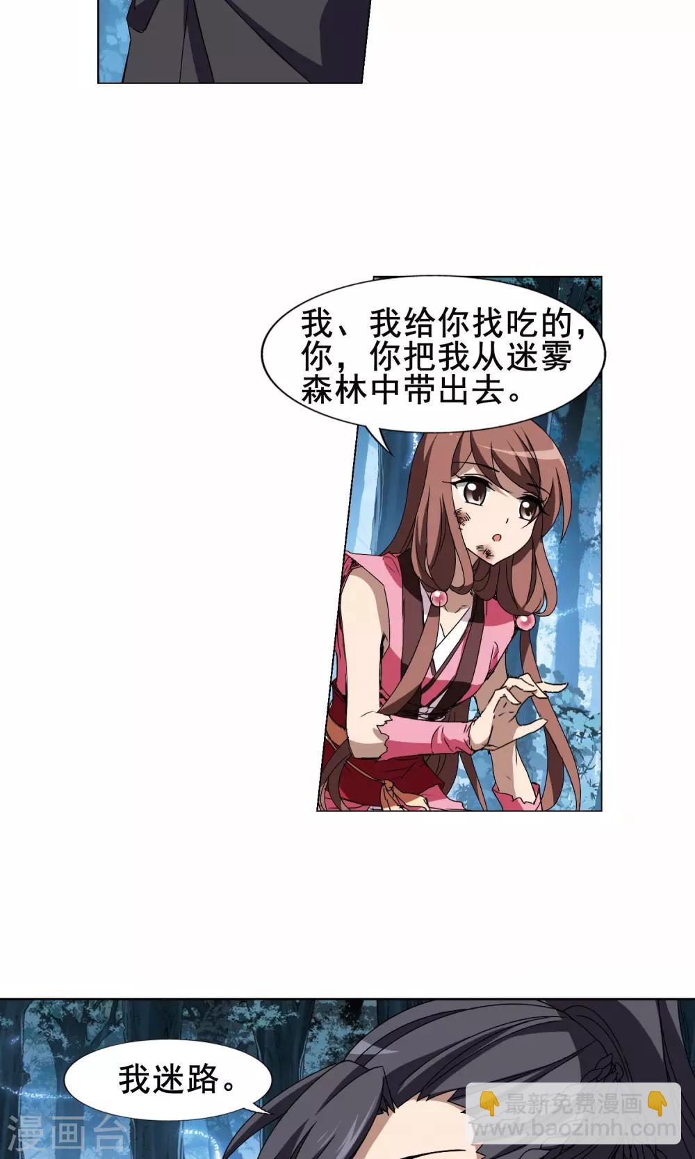 第207话 墨莲之色1(2)-第207话