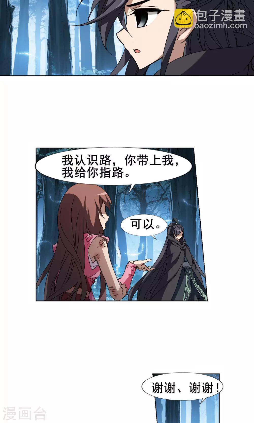 第207话 墨莲之色1(2)-第207话