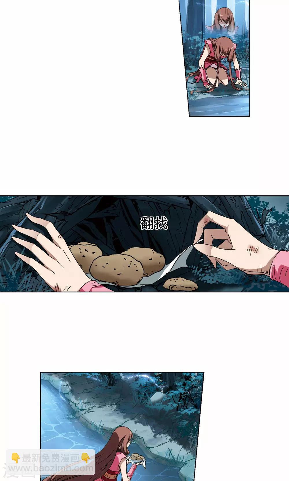 第207话 墨莲之色1(2)-第207话