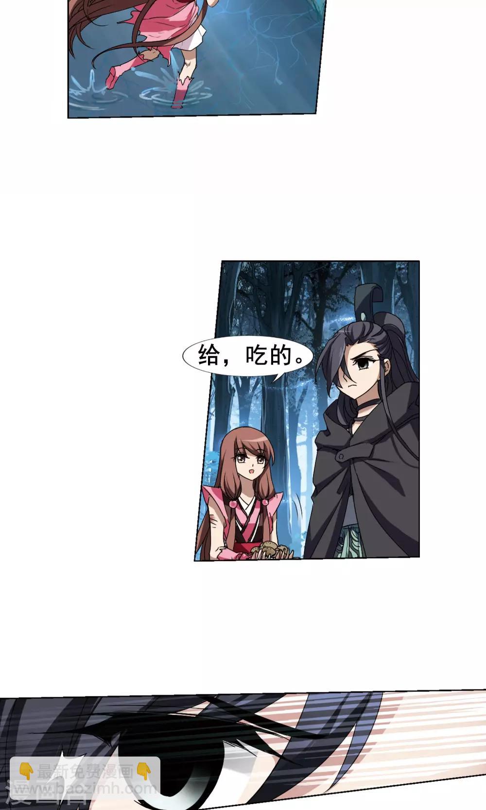 第207话 墨莲之色1(2)-第207话