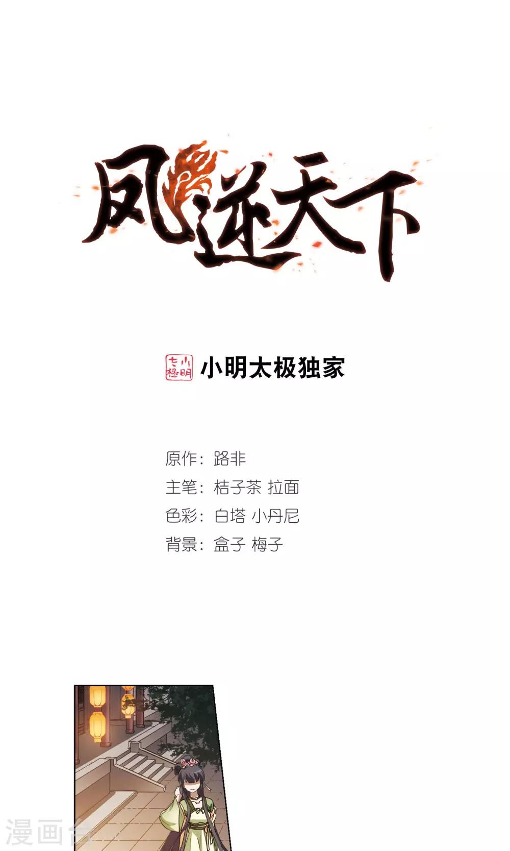 第209话 墨莲之色2(2)-第209话