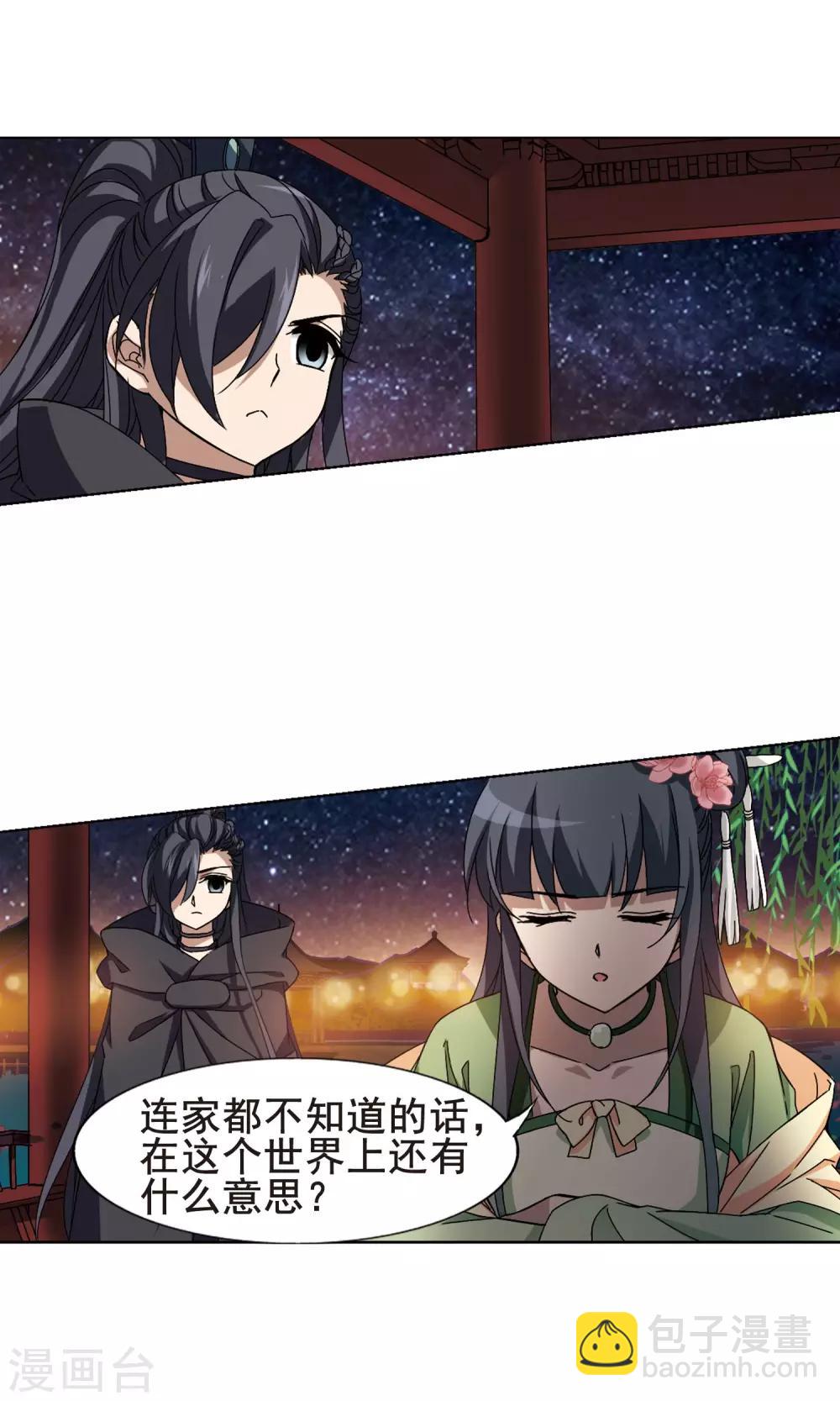 第209话 墨莲之色2(2)-第209话