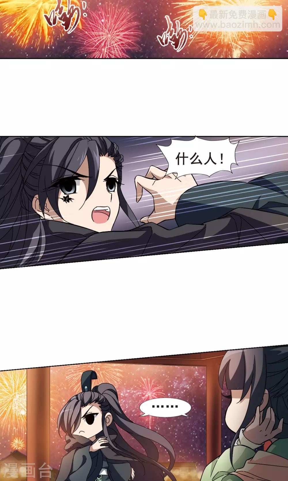 第209话 墨莲之色2(2)-第209话