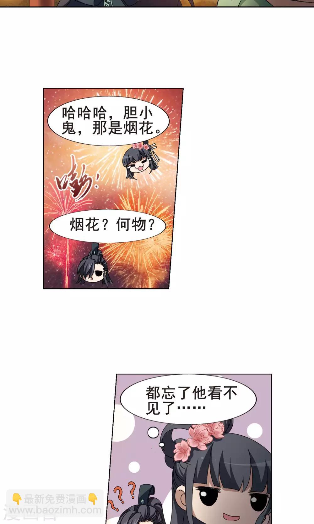 第209话 墨莲之色2(2)-第209话