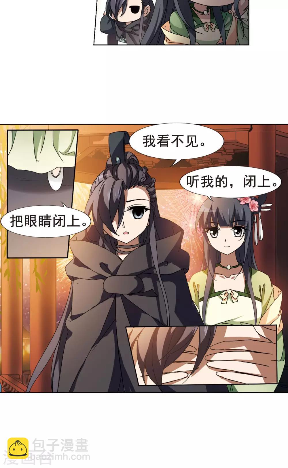 第209话 墨莲之色2(2)-第209话