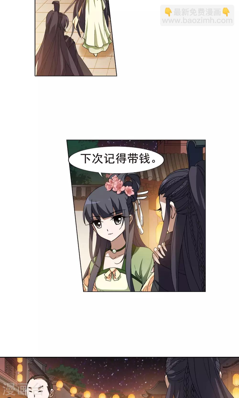 第209话 墨莲之色2(2)-第209话