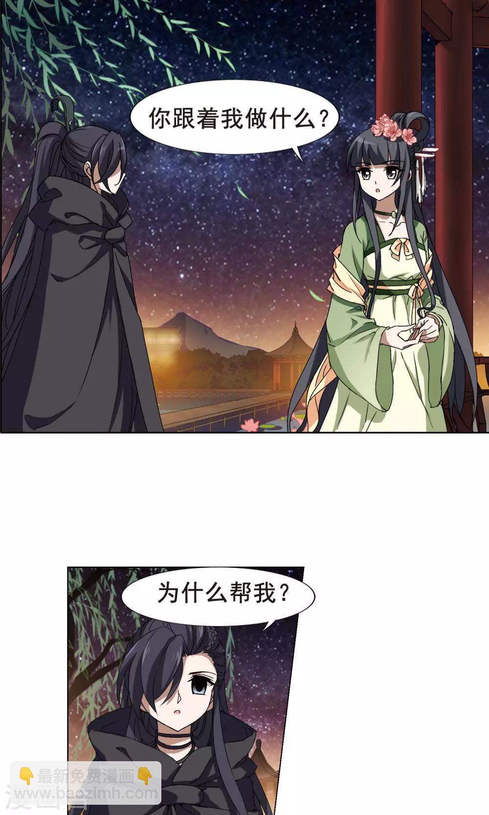 第209话 墨莲之色2(2)-第209话