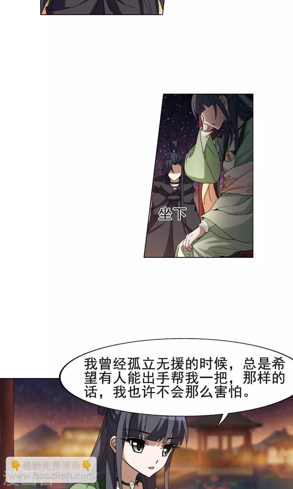 第209话 墨莲之色2(2)-第209话