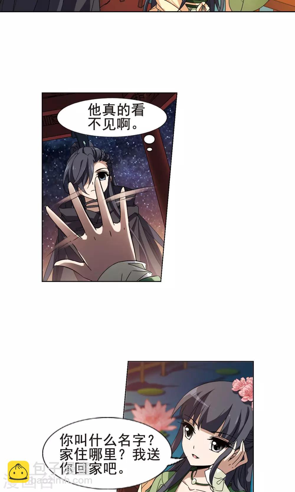 第209话 墨莲之色2(2)-第209话