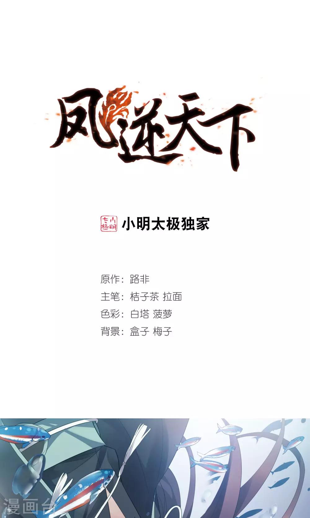 第211话 墨莲之色3(1)-第211话