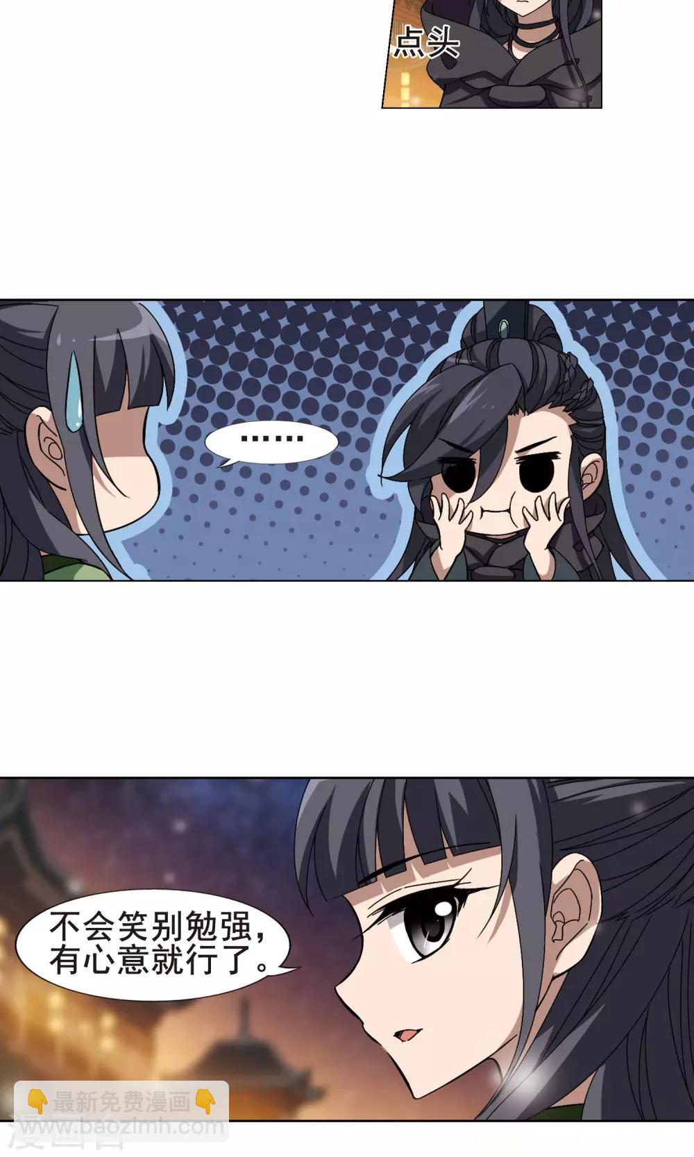 第211话 墨莲之色3(1)-第211话