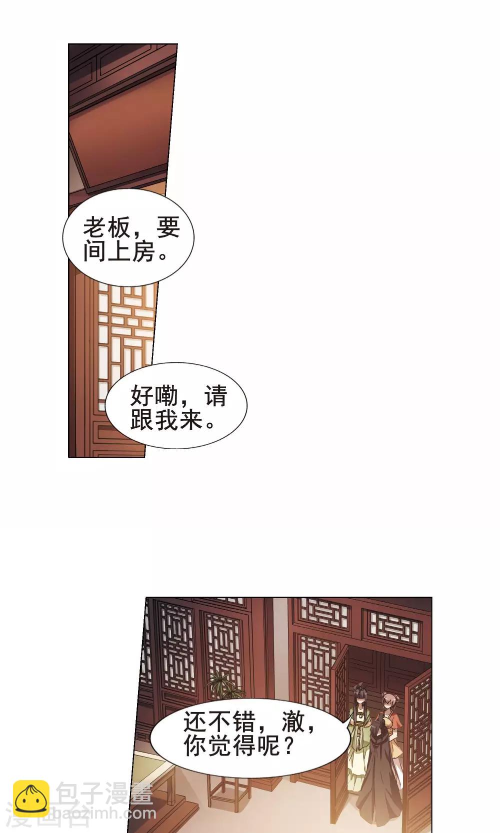 第211话 墨莲之色3(1)-第211话