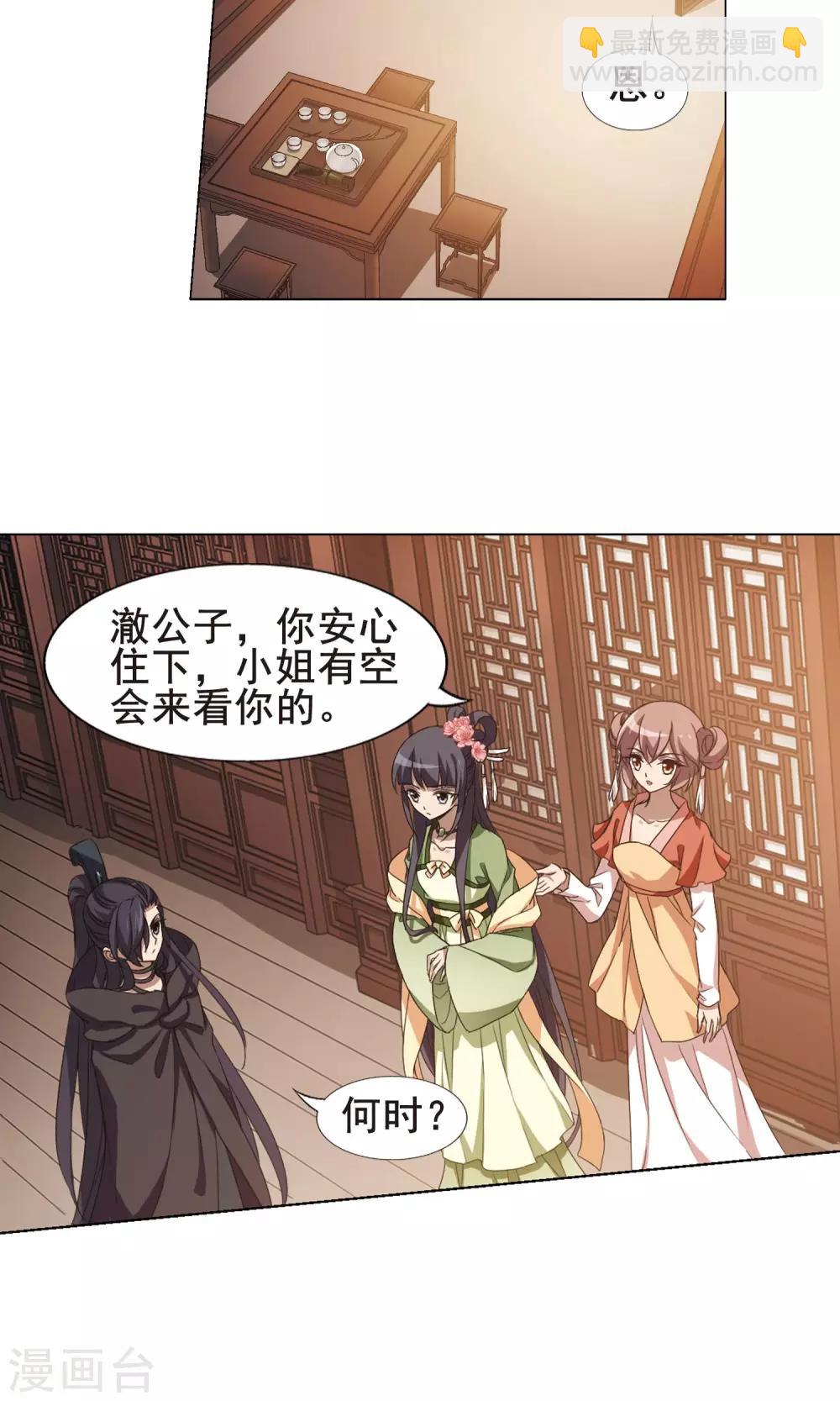 第211话 墨莲之色3(1)-第211话