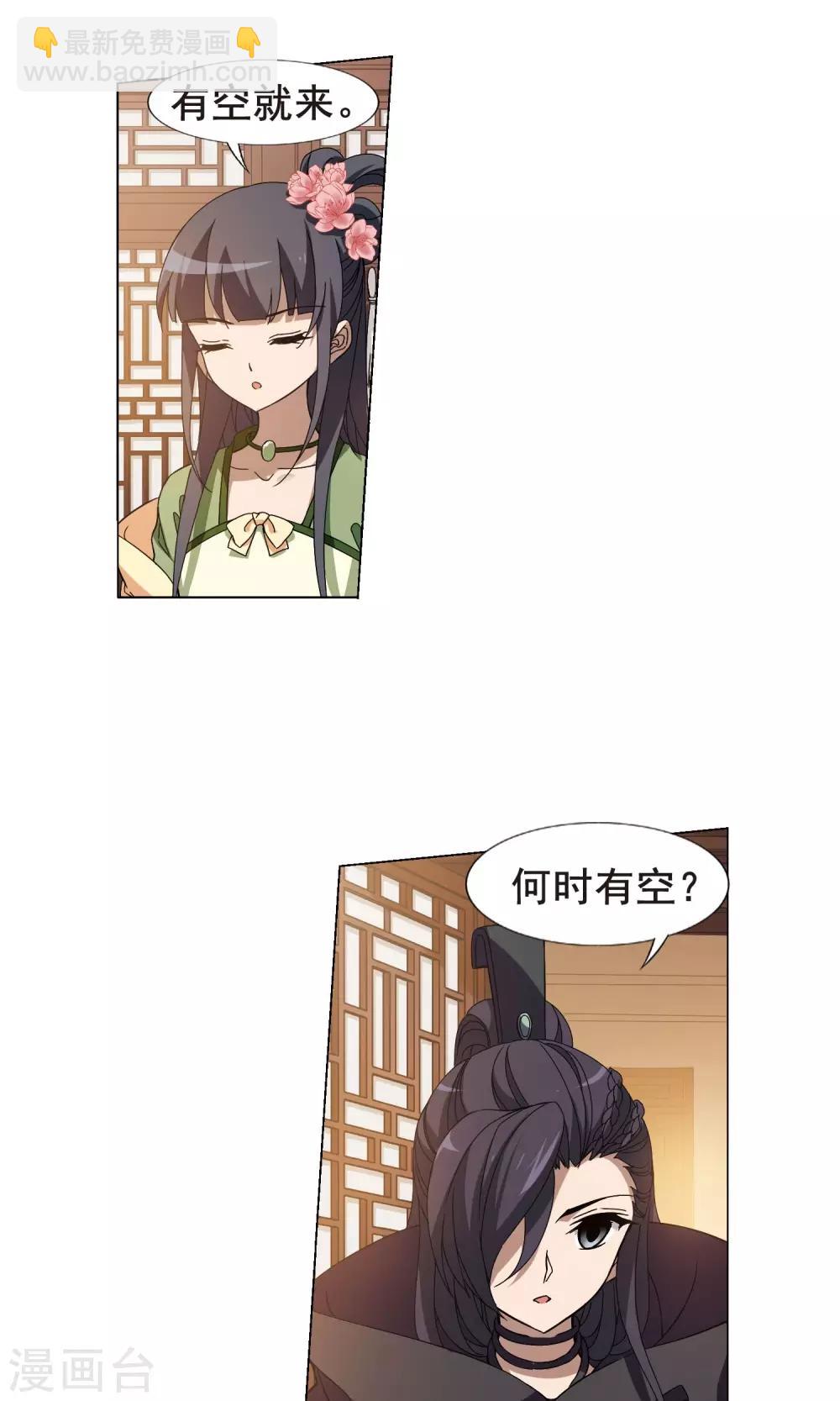 第211话 墨莲之色3(1)-第211话