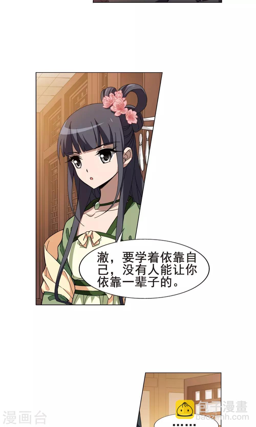 第211话 墨莲之色3(1)-第211话