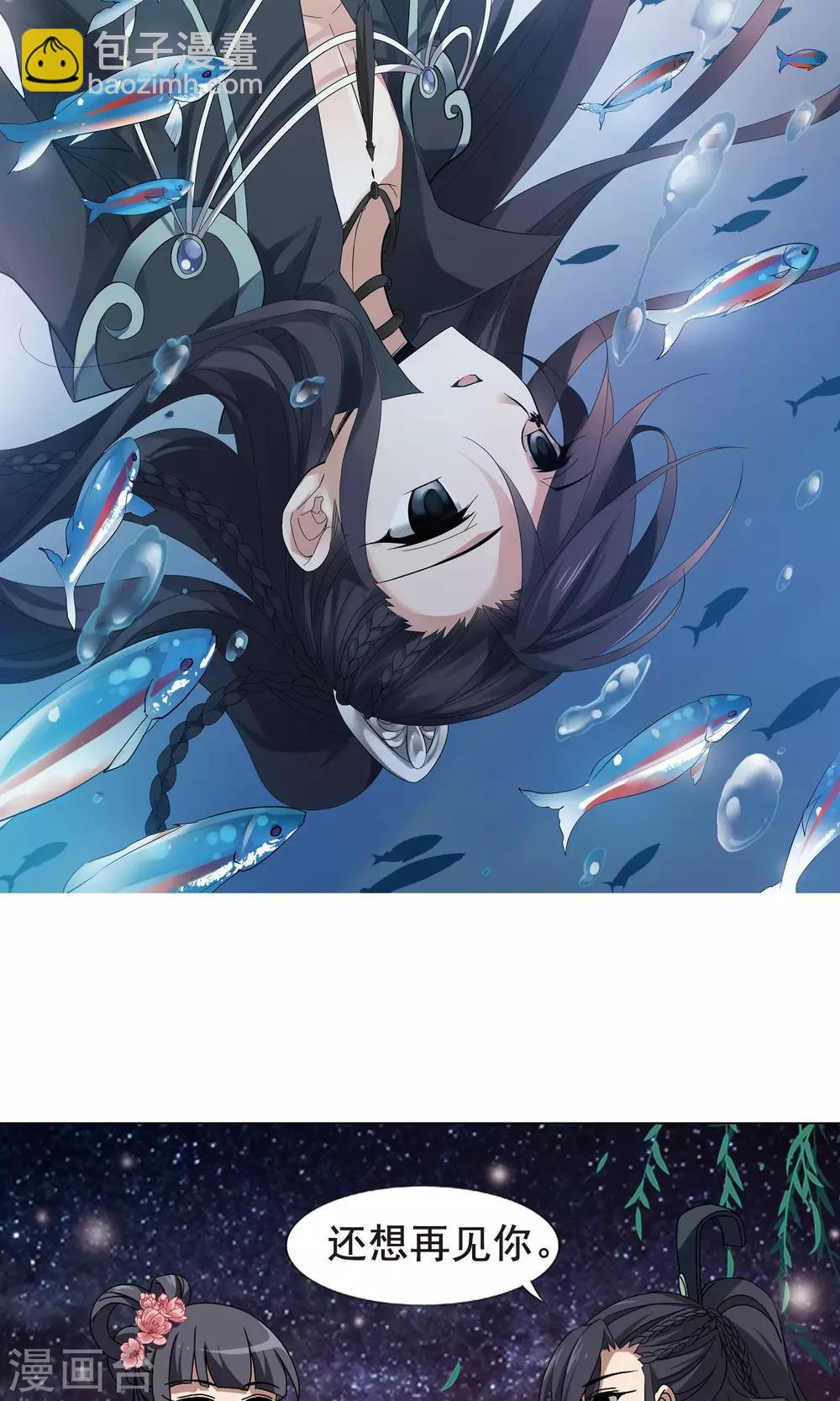 第211话 墨莲之色3(1)-第211话
