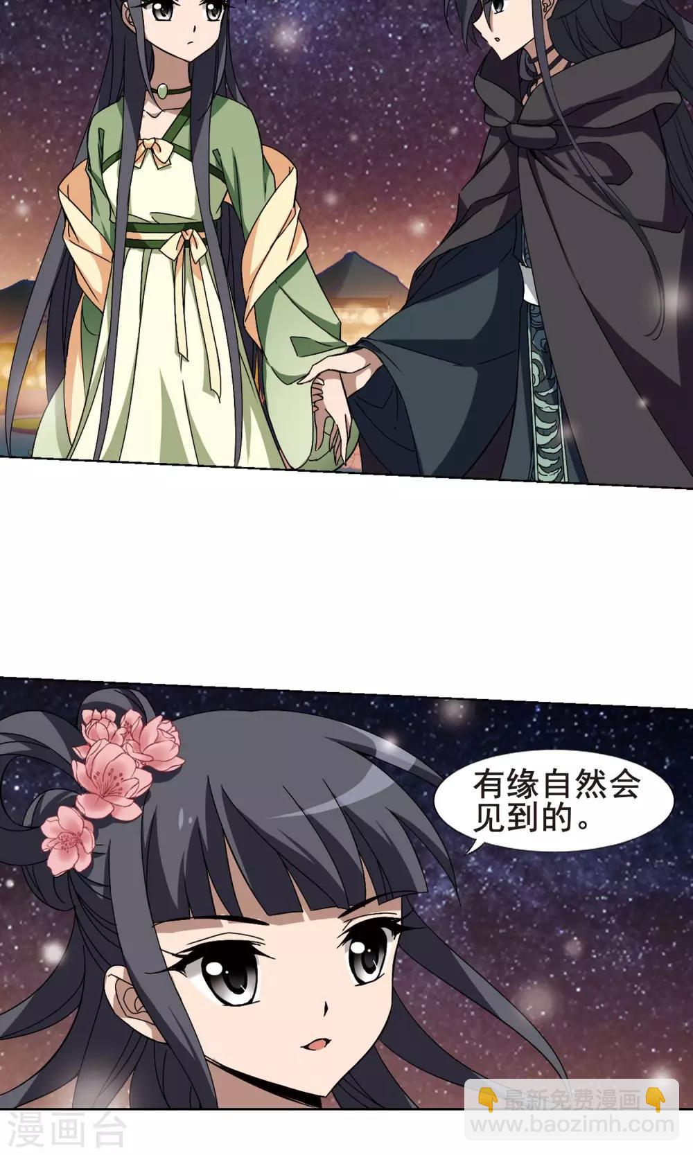 第211话 墨莲之色3(1)-第211话