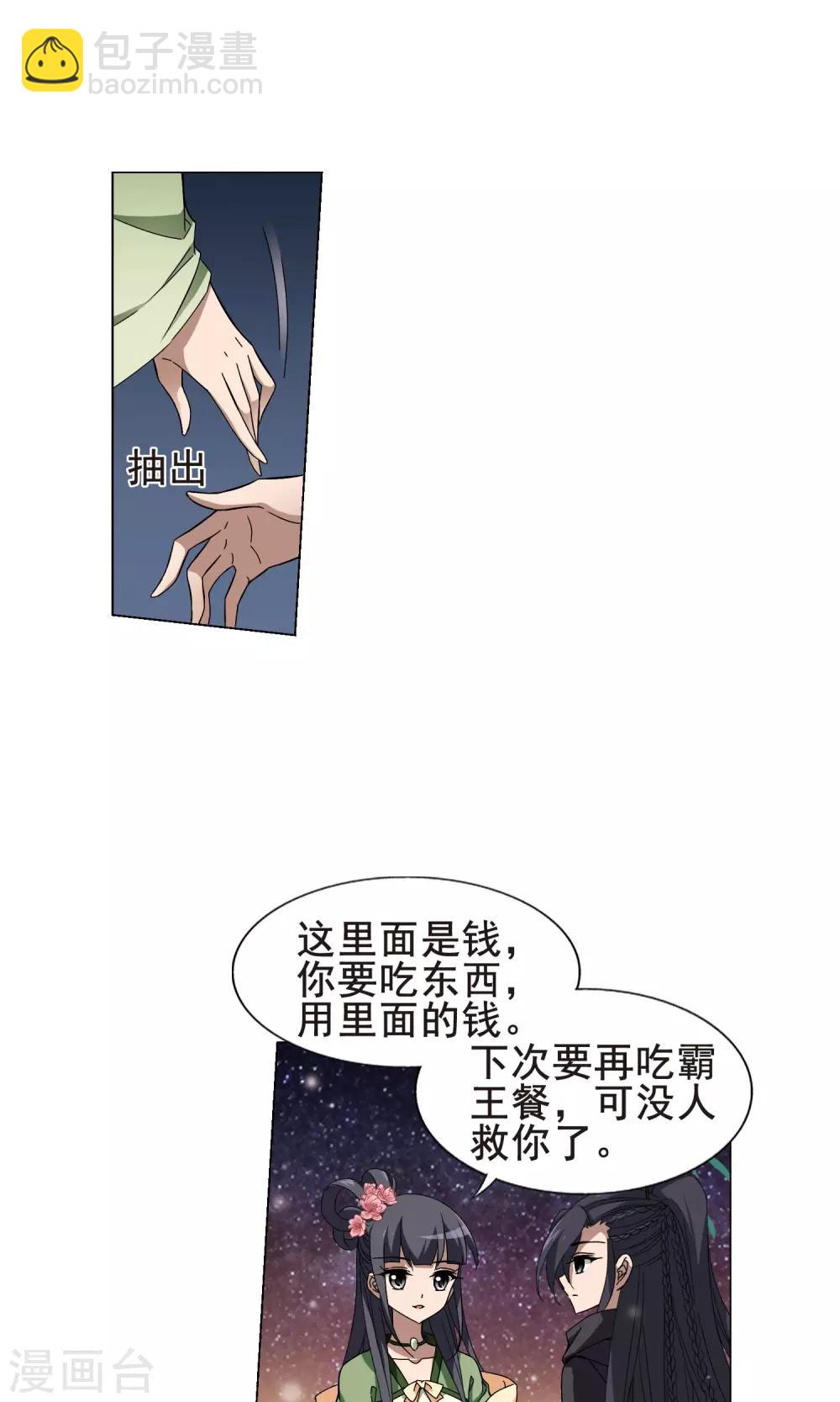 第211话 墨莲之色3(1)-第211话