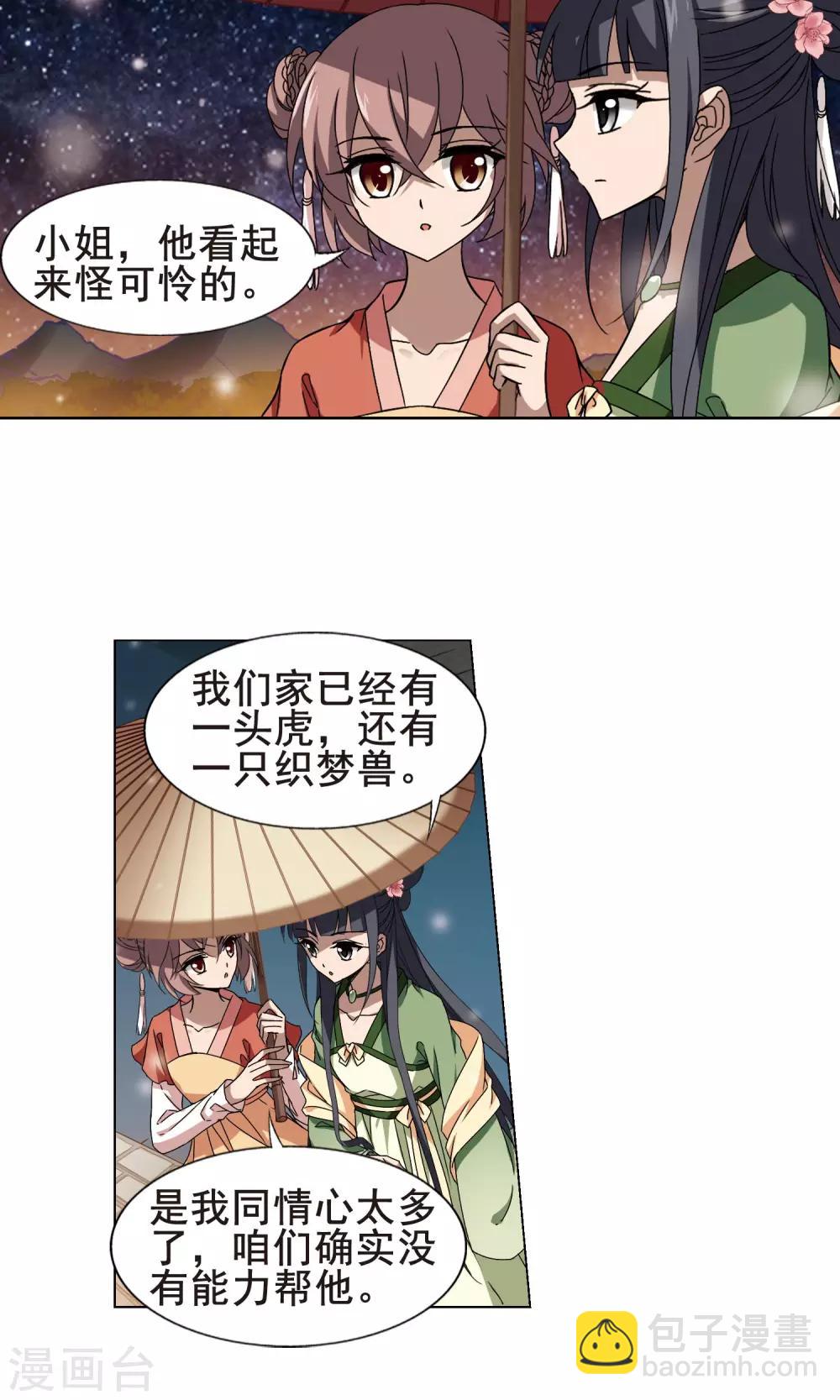 第211话 墨莲之色3(1)-第211话