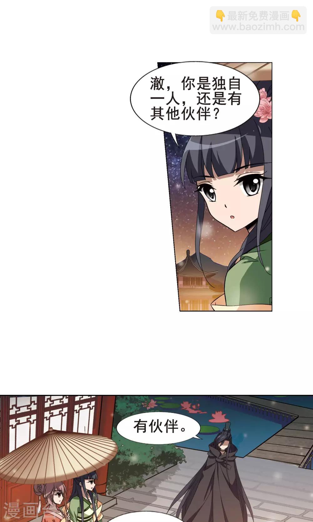 第211话 墨莲之色3(1)-第211话