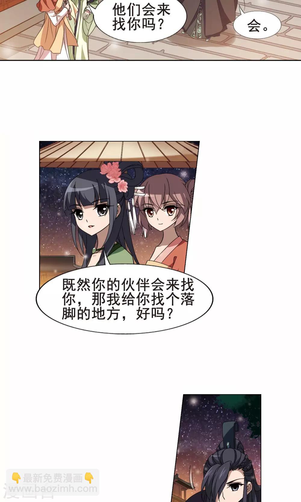 第211话 墨莲之色3(1)-第211话