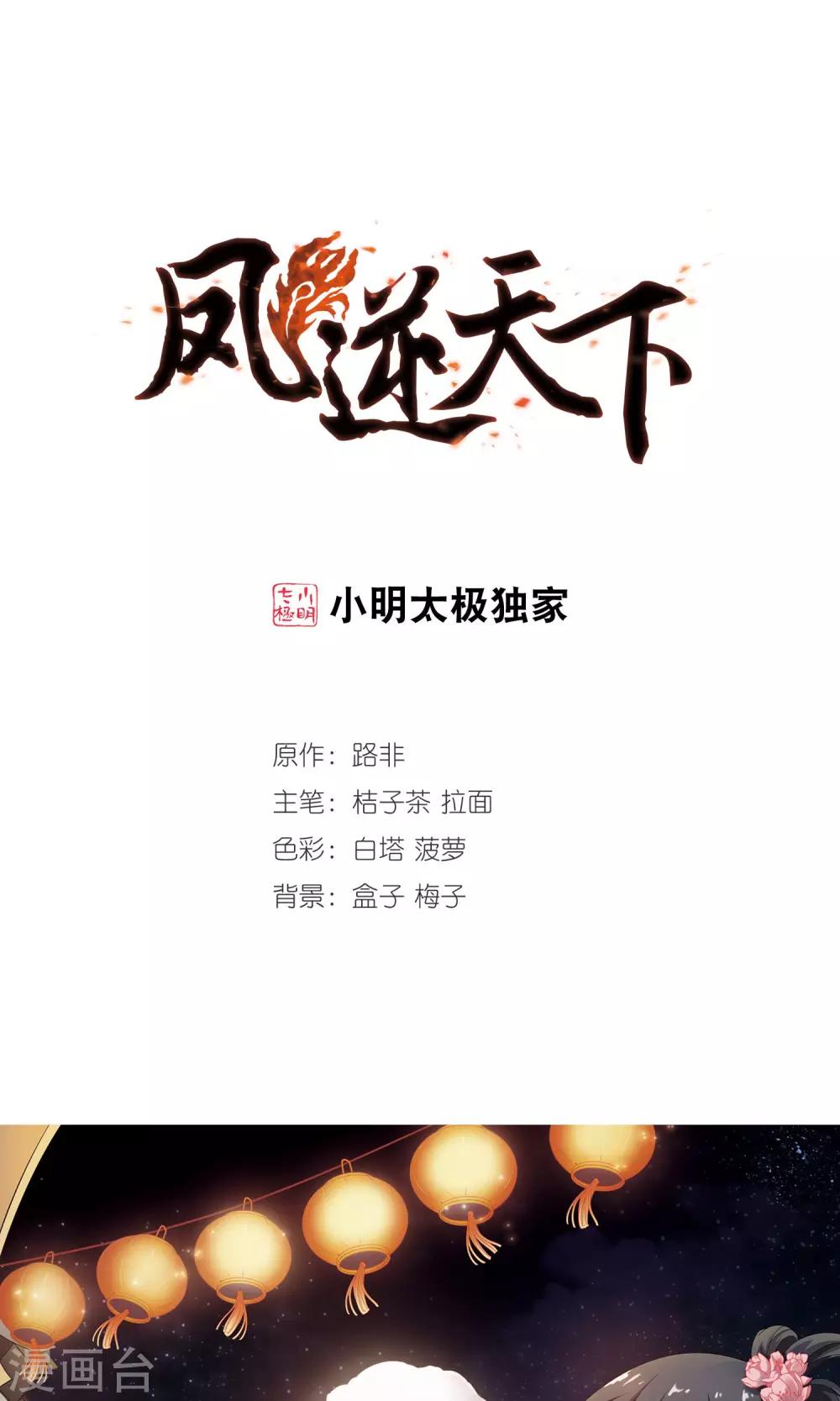 第213话 洗髓丹药1(1)-第213话