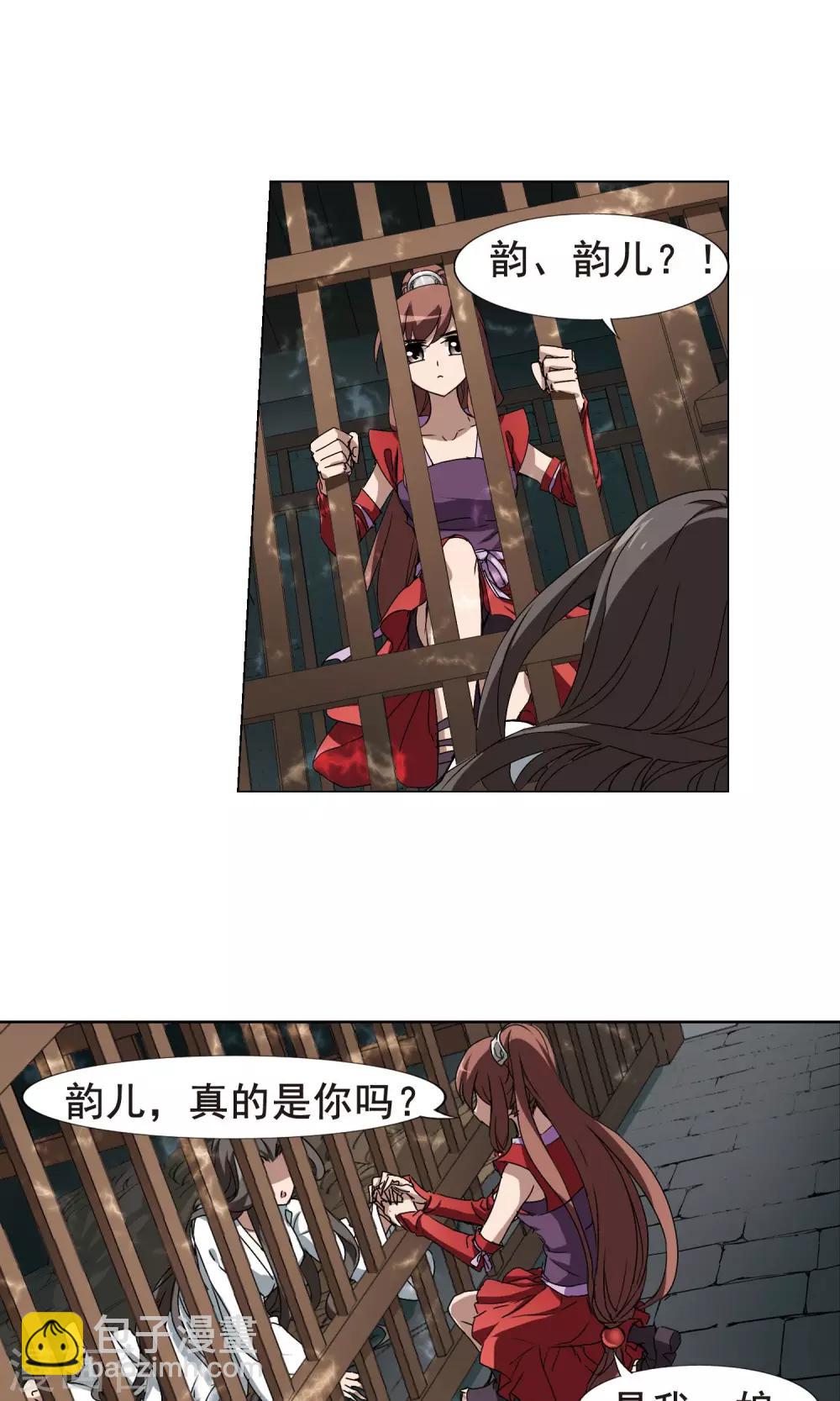 第213话 洗髓丹药1(1)-第213话