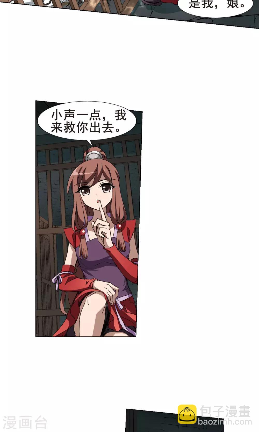 第213话 洗髓丹药1(1)-第213话