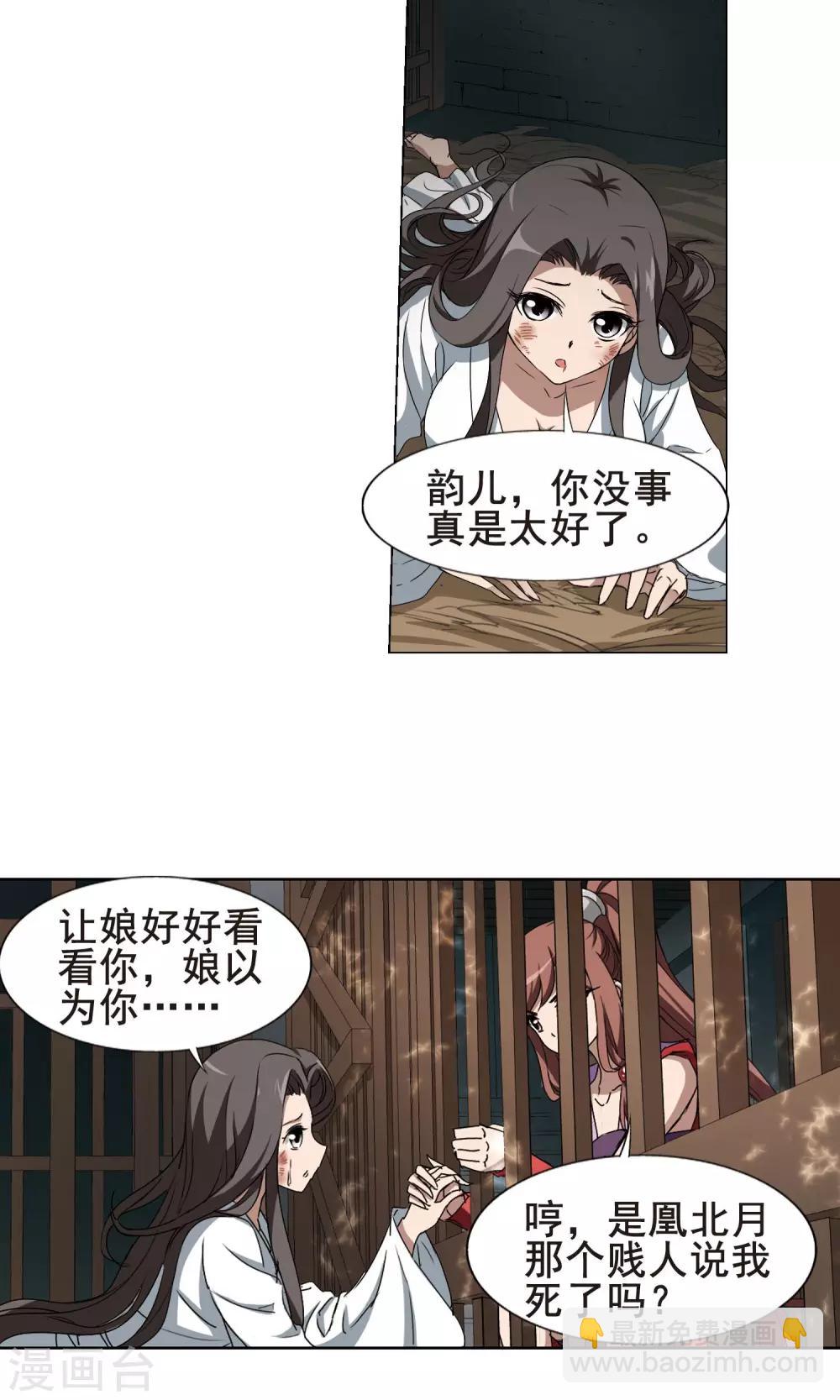 第213话 洗髓丹药1(1)-第213话