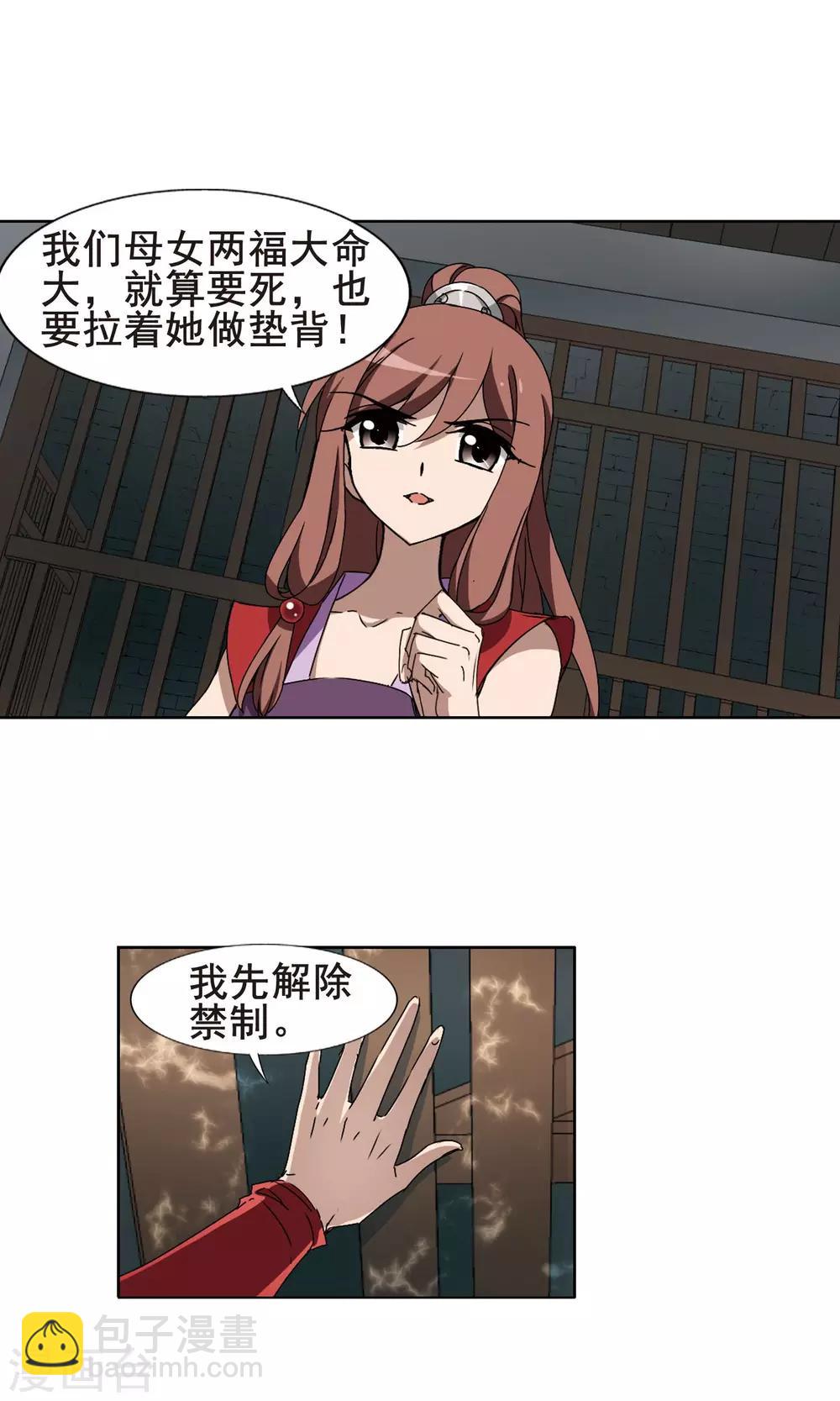 第213话 洗髓丹药1(1)-第213话