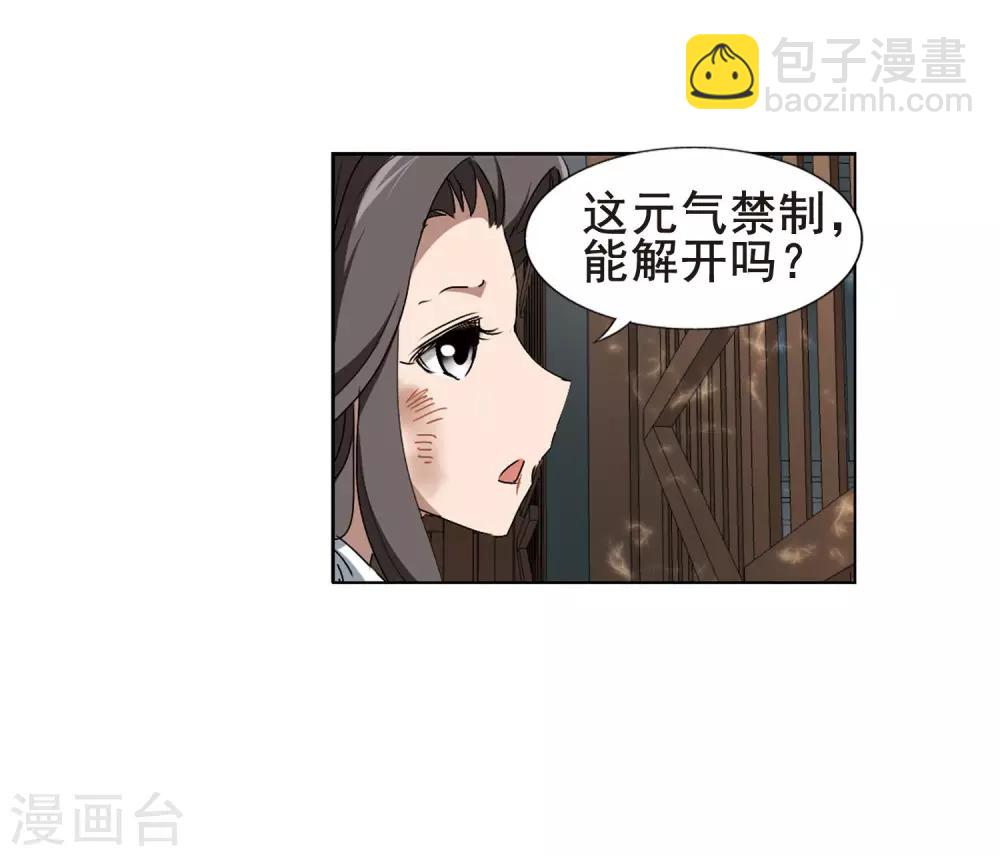 第213话 洗髓丹药1(1)-第213话