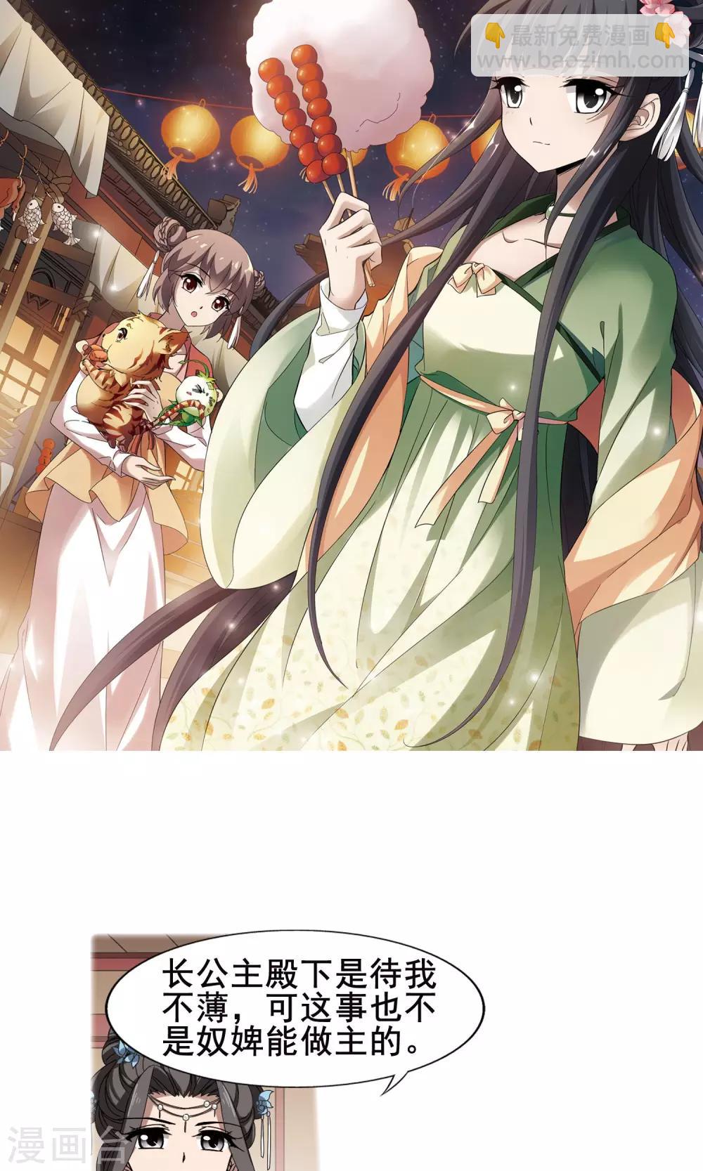 第213话 洗髓丹药1(1)-第213话
